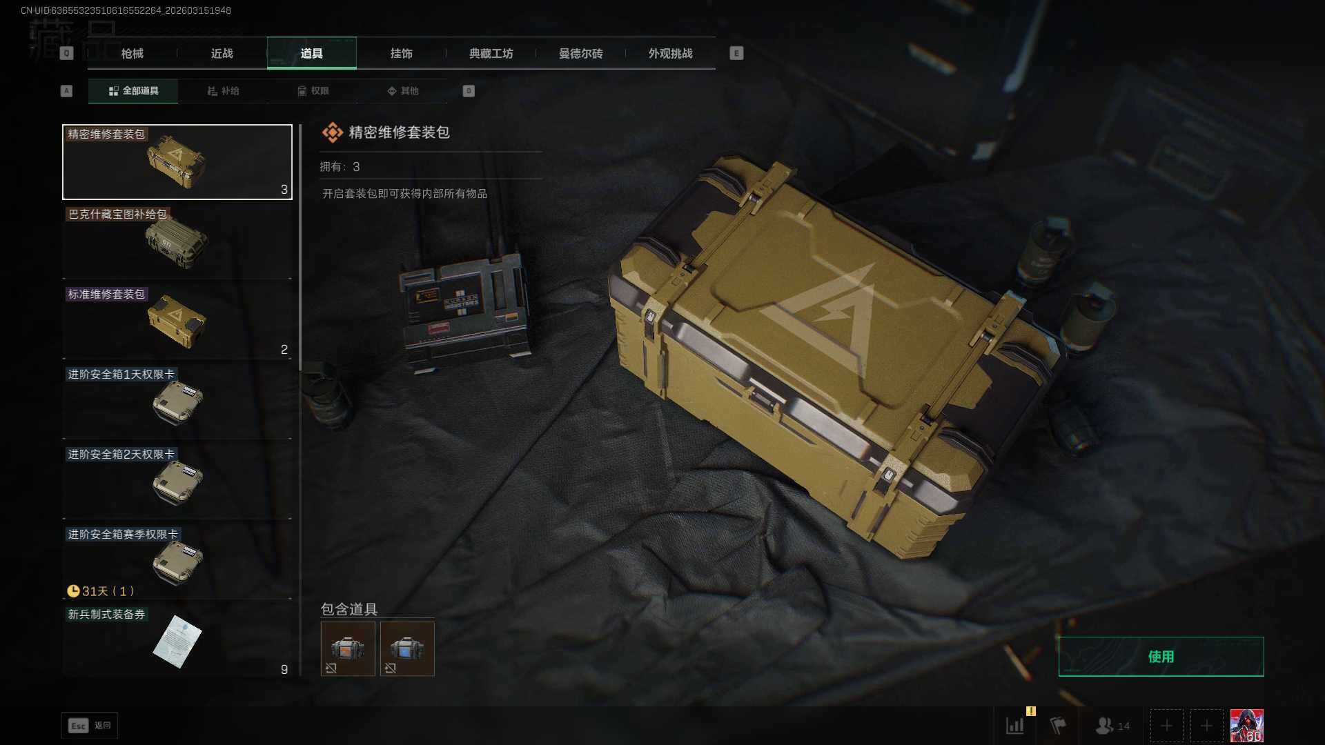 SJZEY475506三角洲行动账号详情图27