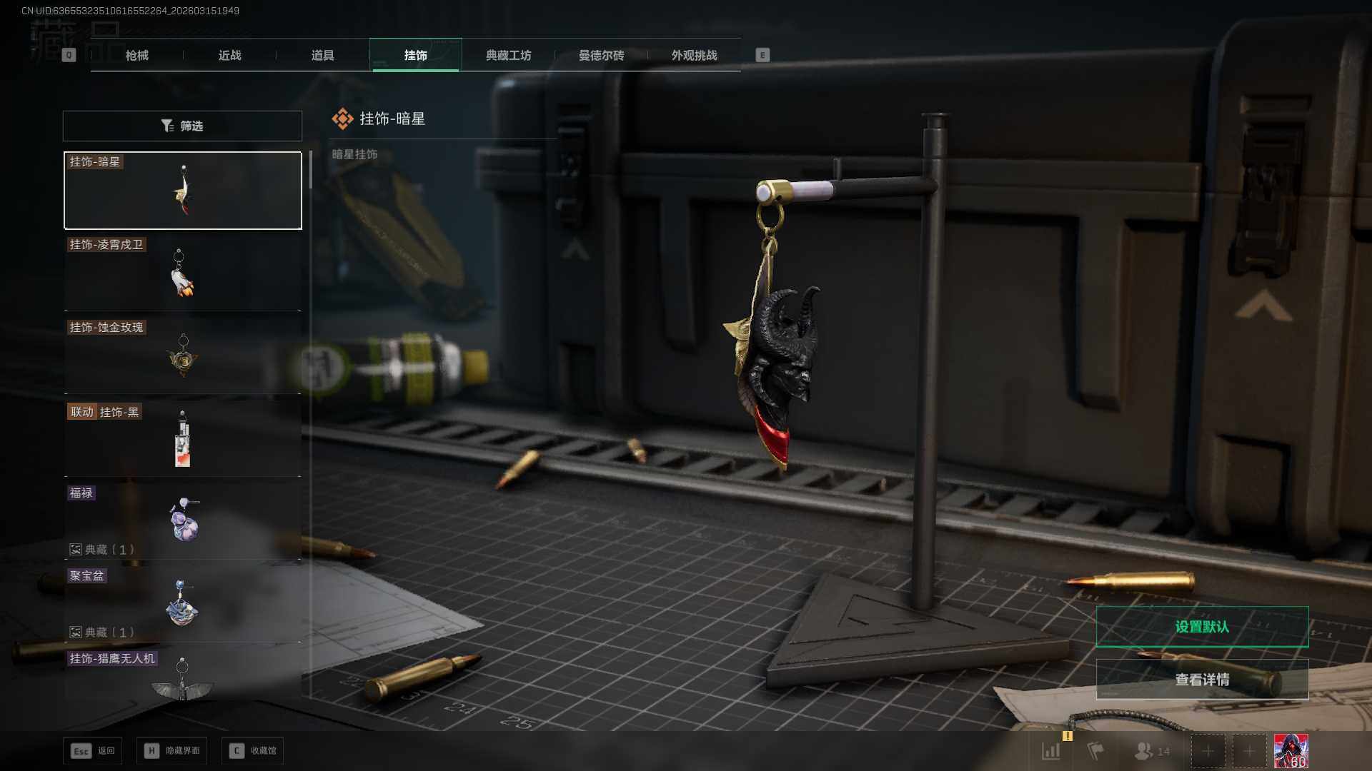 SJZEY475506三角洲行动账号详情图28