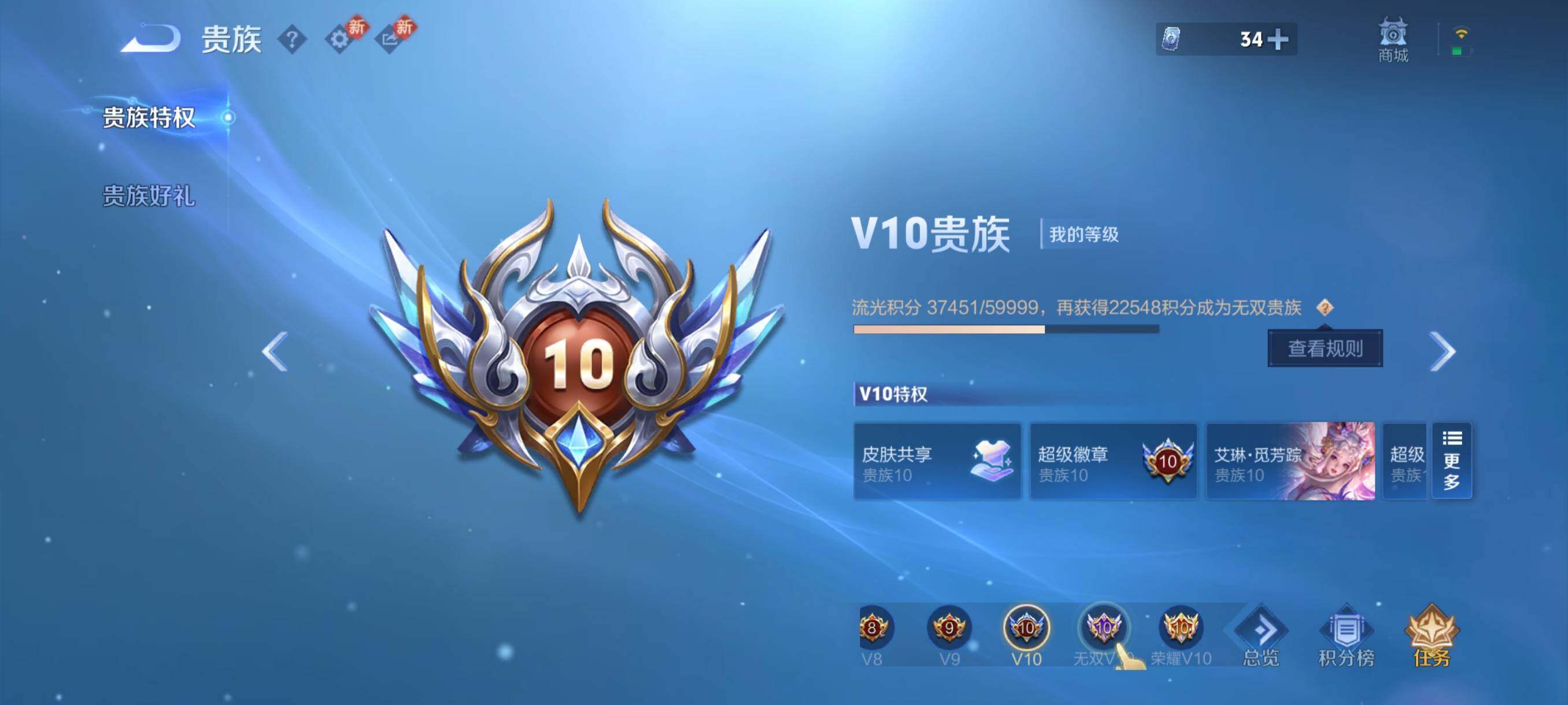 WZCMY4246783王者荣耀账号详情图25