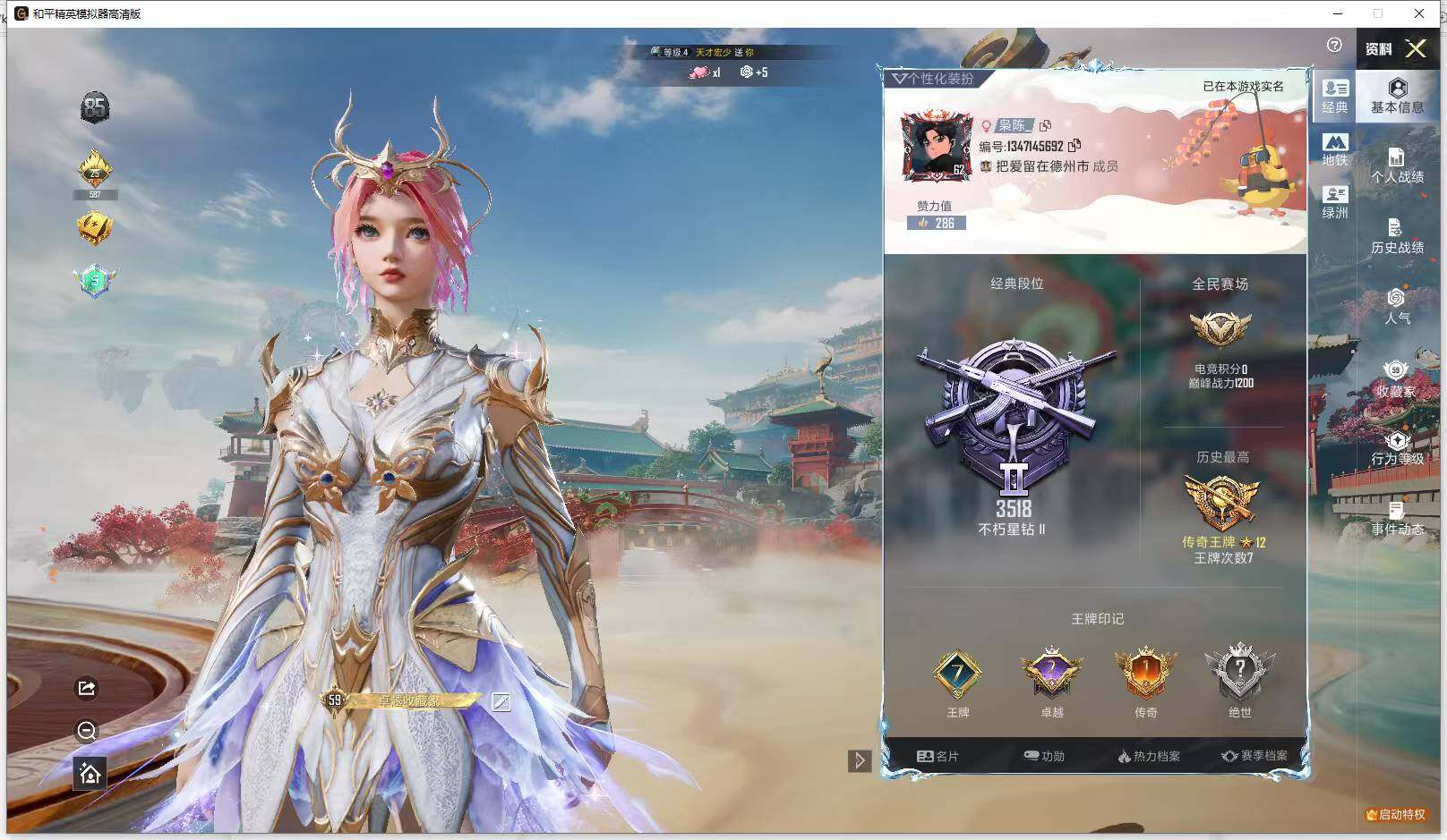 HPLX4135938和平精英账号详情图6