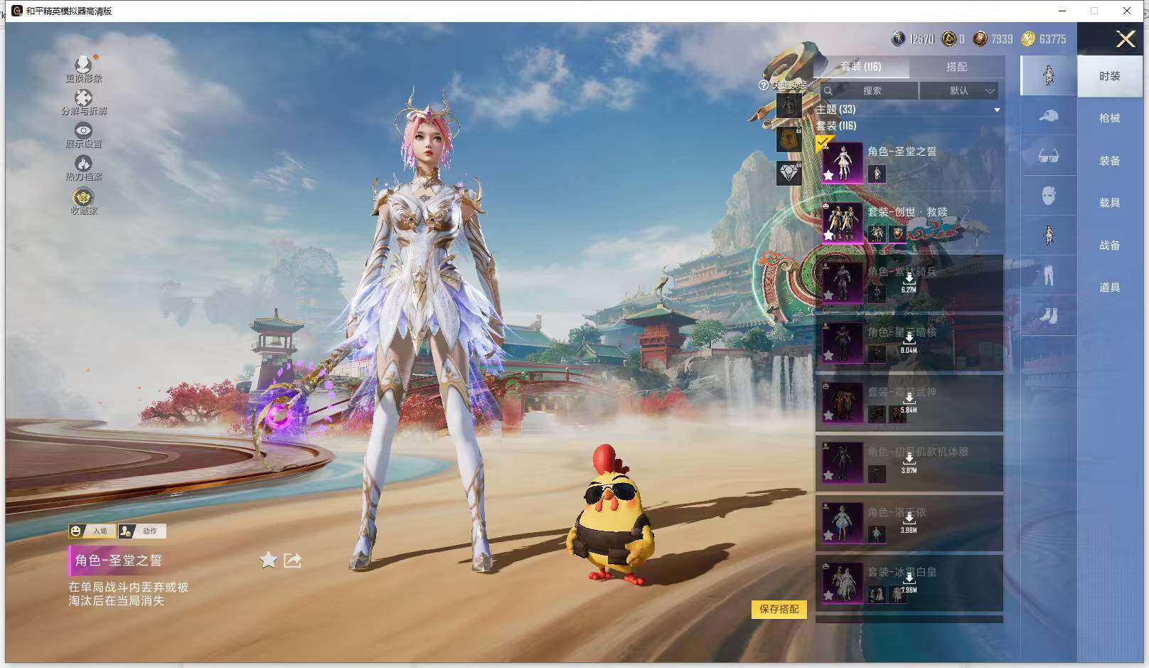 HPLX4135938和平精英账号详情图8