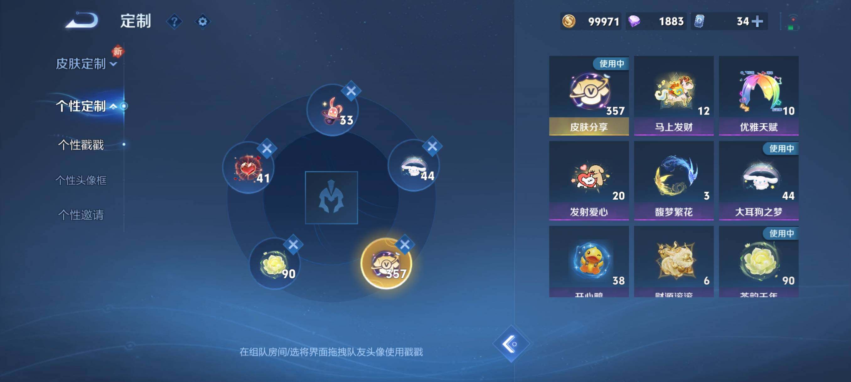 WZCMY4246783王者荣耀账号详情图28