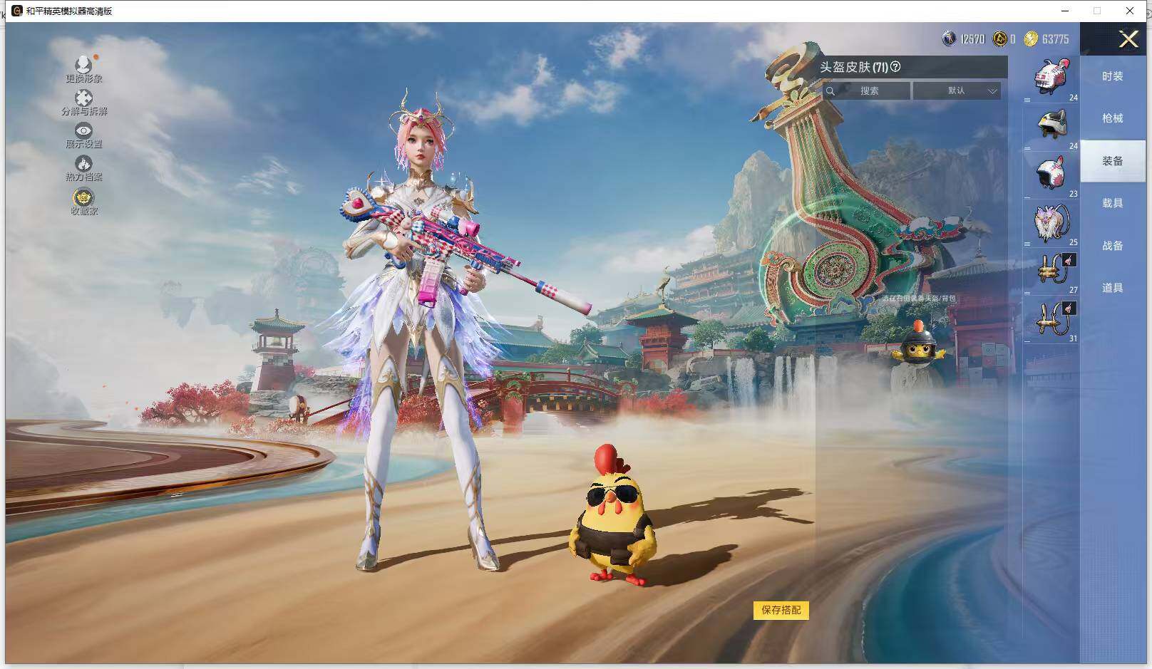 HPLX4135938和平精英账号详情图11