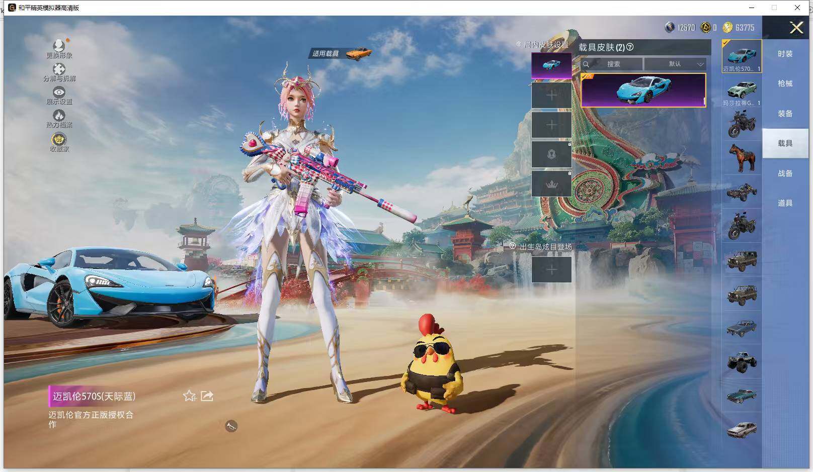 HPLX4135938和平精英账号详情图12