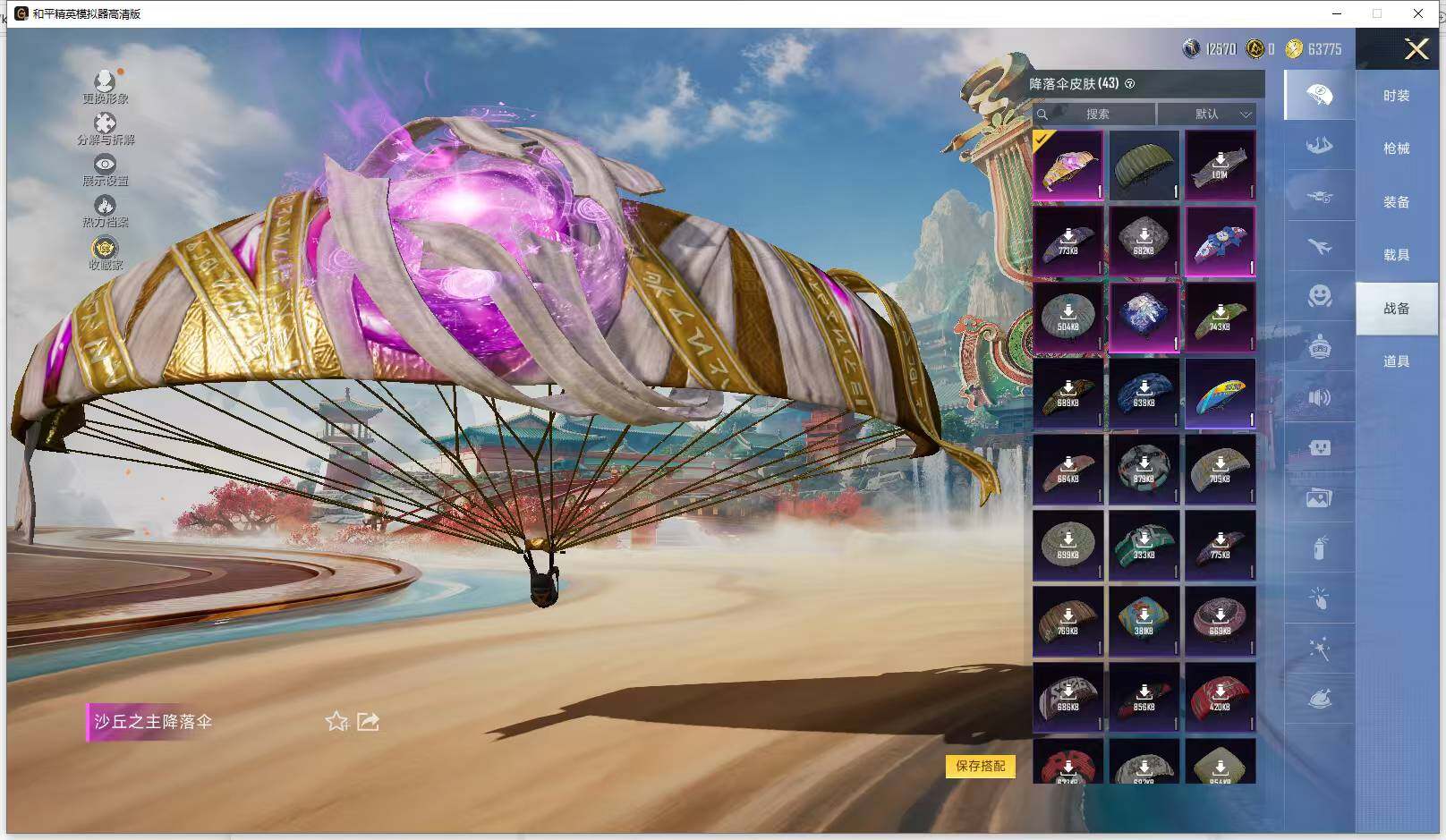 HPLX4135938和平精英账号详情图13