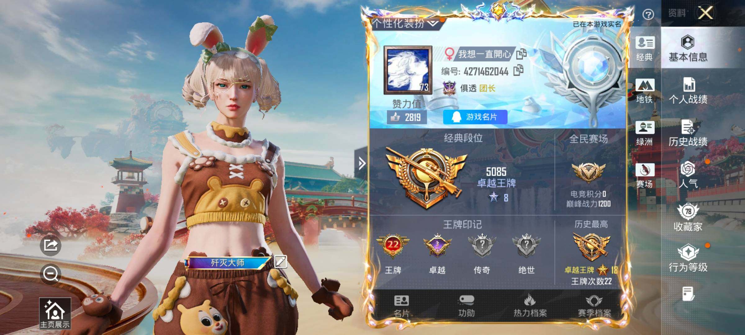 HPLX4135855和平精英账号详情图2