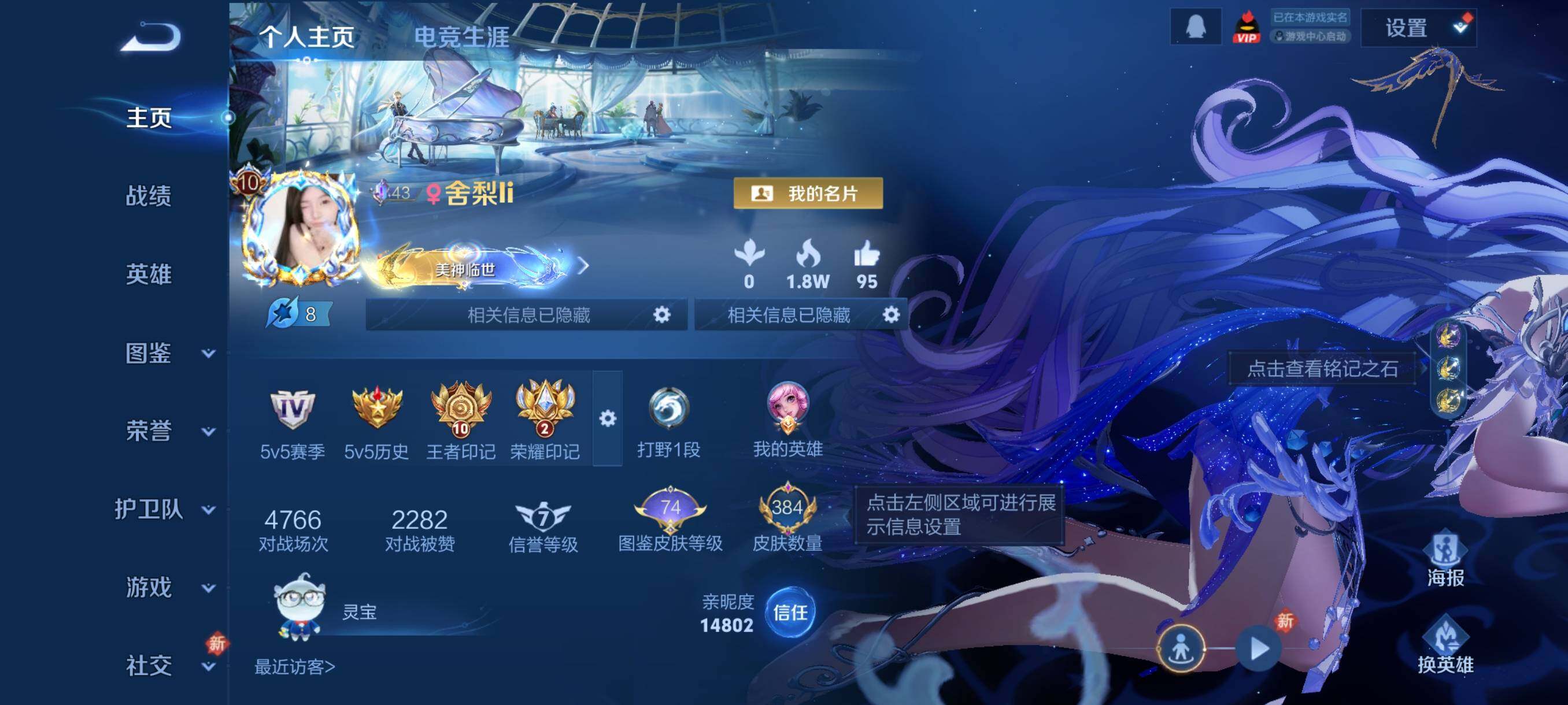 WZCMY4246783王者荣耀账号详情图2