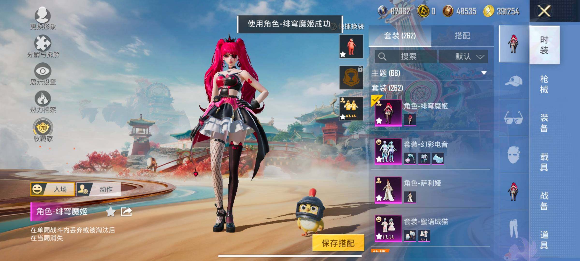 HPLX4135855和平精英账号详情图5