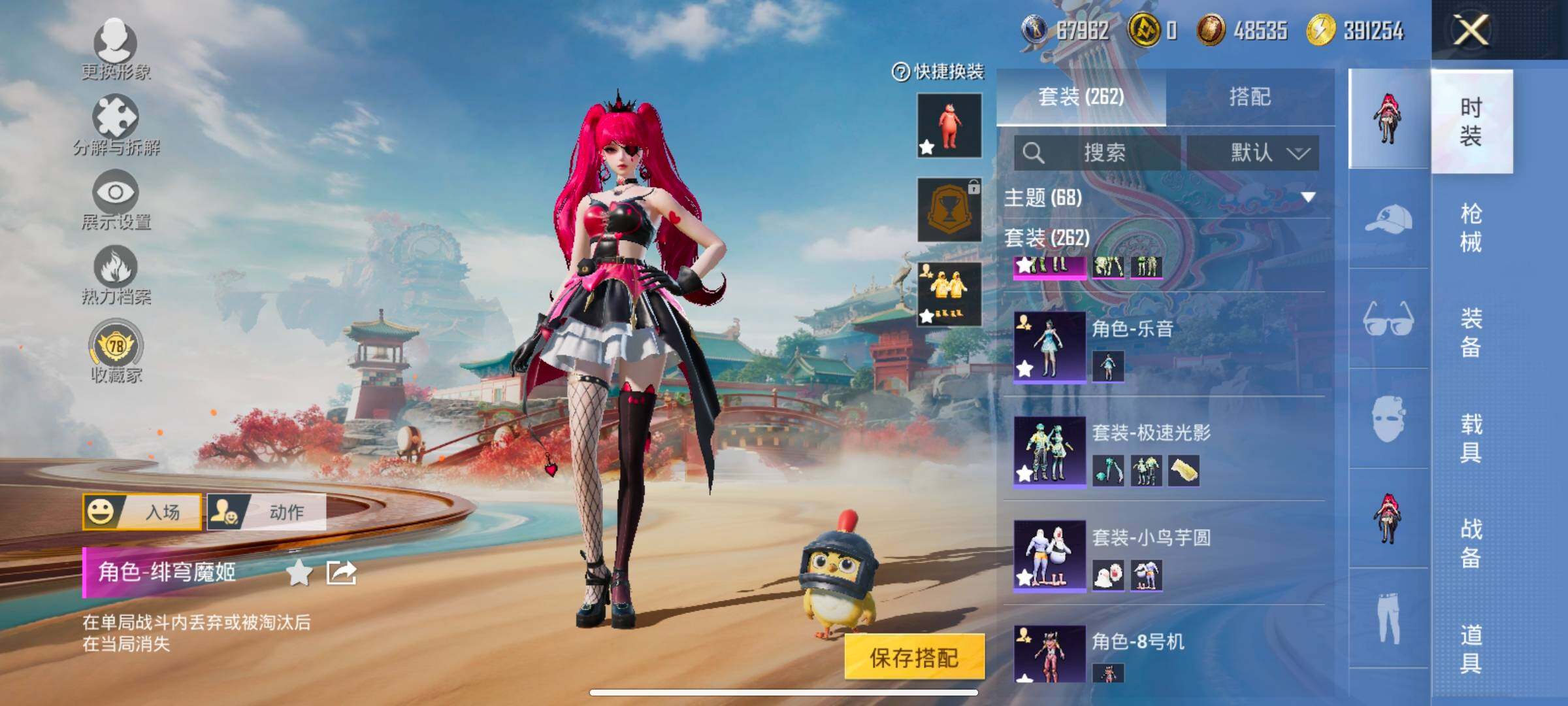 HPLX4135855和平精英账号详情图7