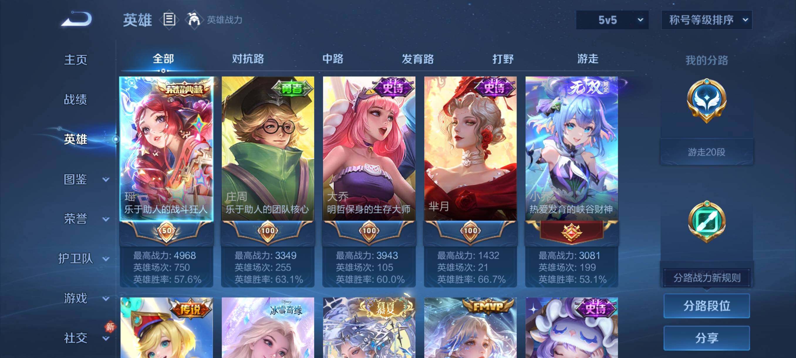 WZCMY4246783王者荣耀账号详情图3