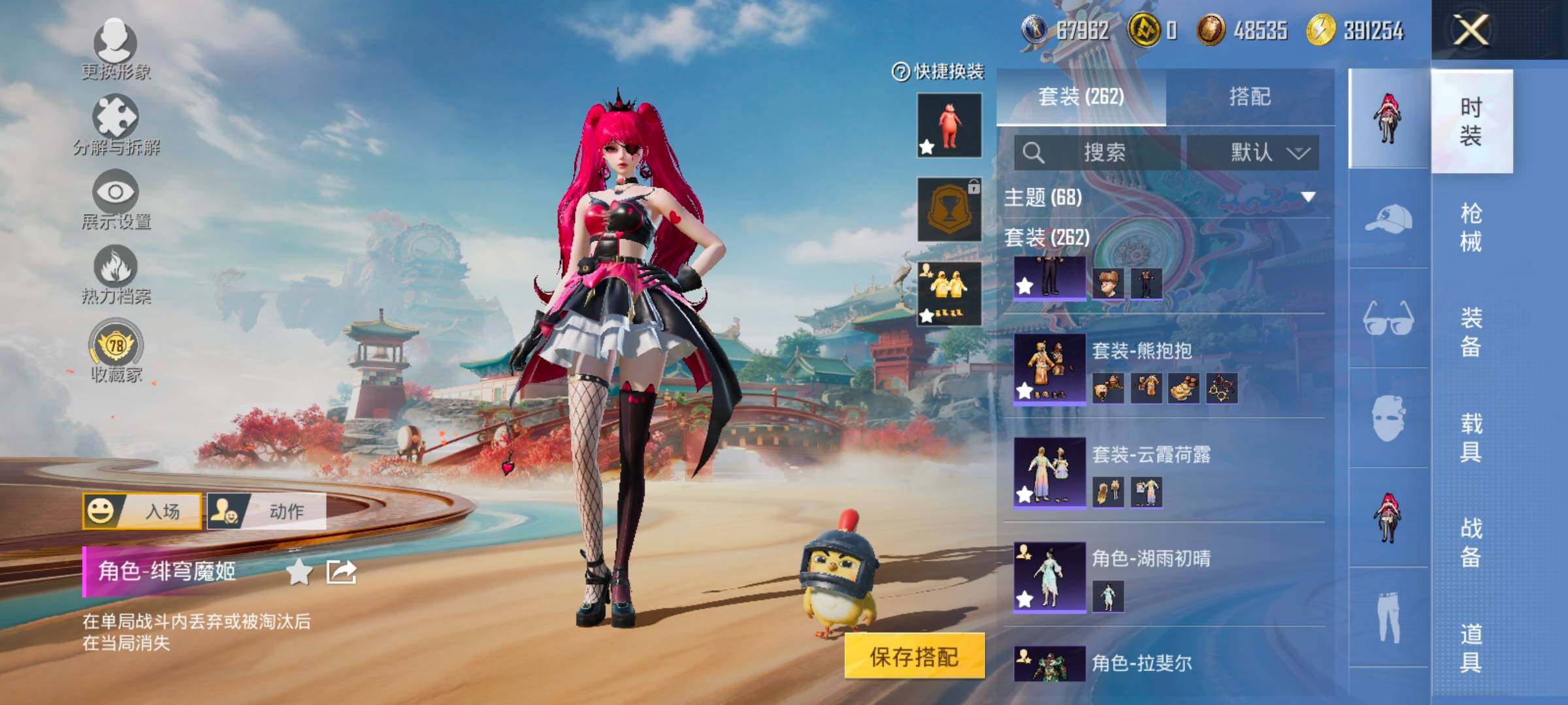 HPLX4135855和平精英账号详情图9