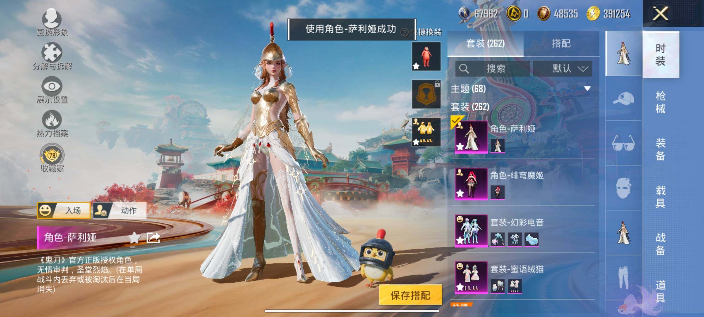 HPLX4135855和平精英账号详情图11