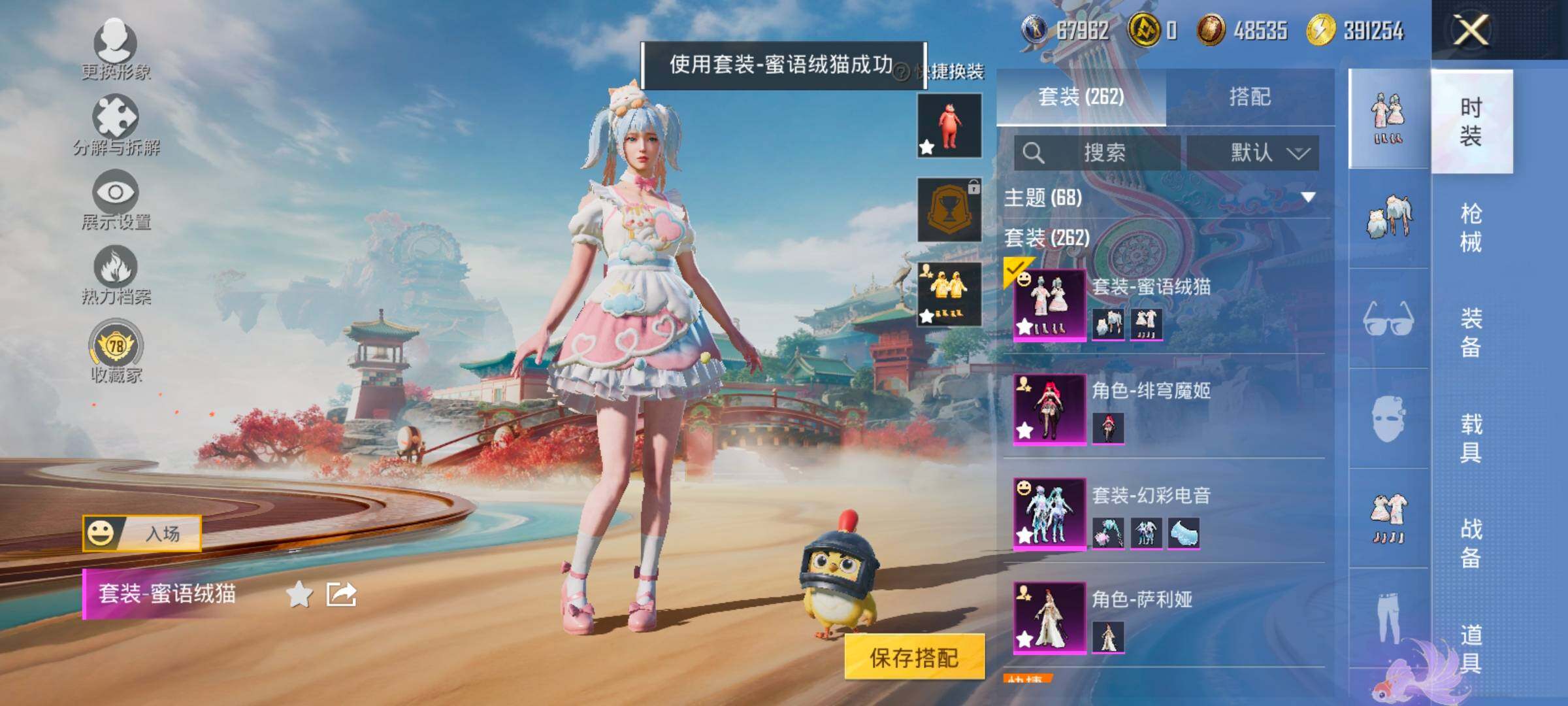 HPLX4135855和平精英账号详情图12