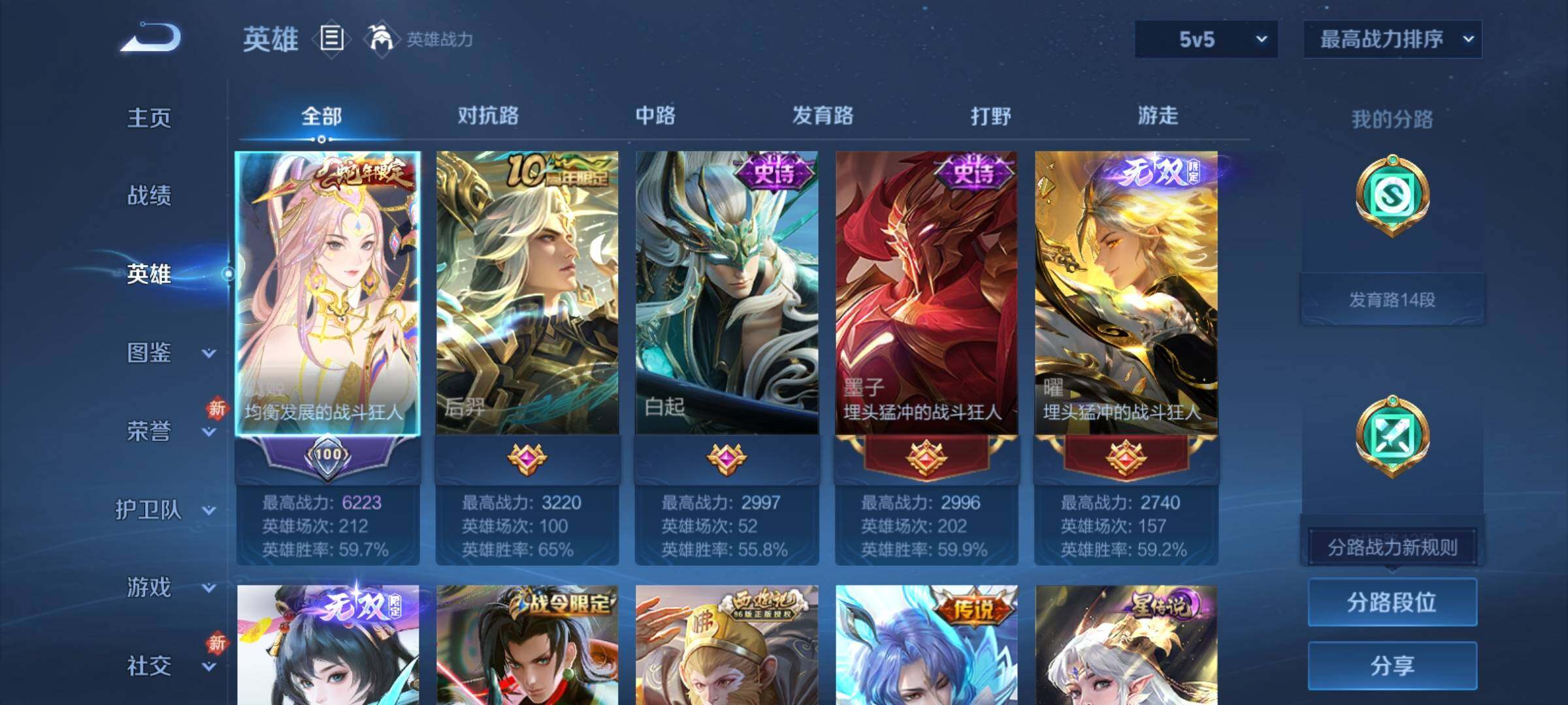 WZCMY4245690王者荣耀账号详情图3