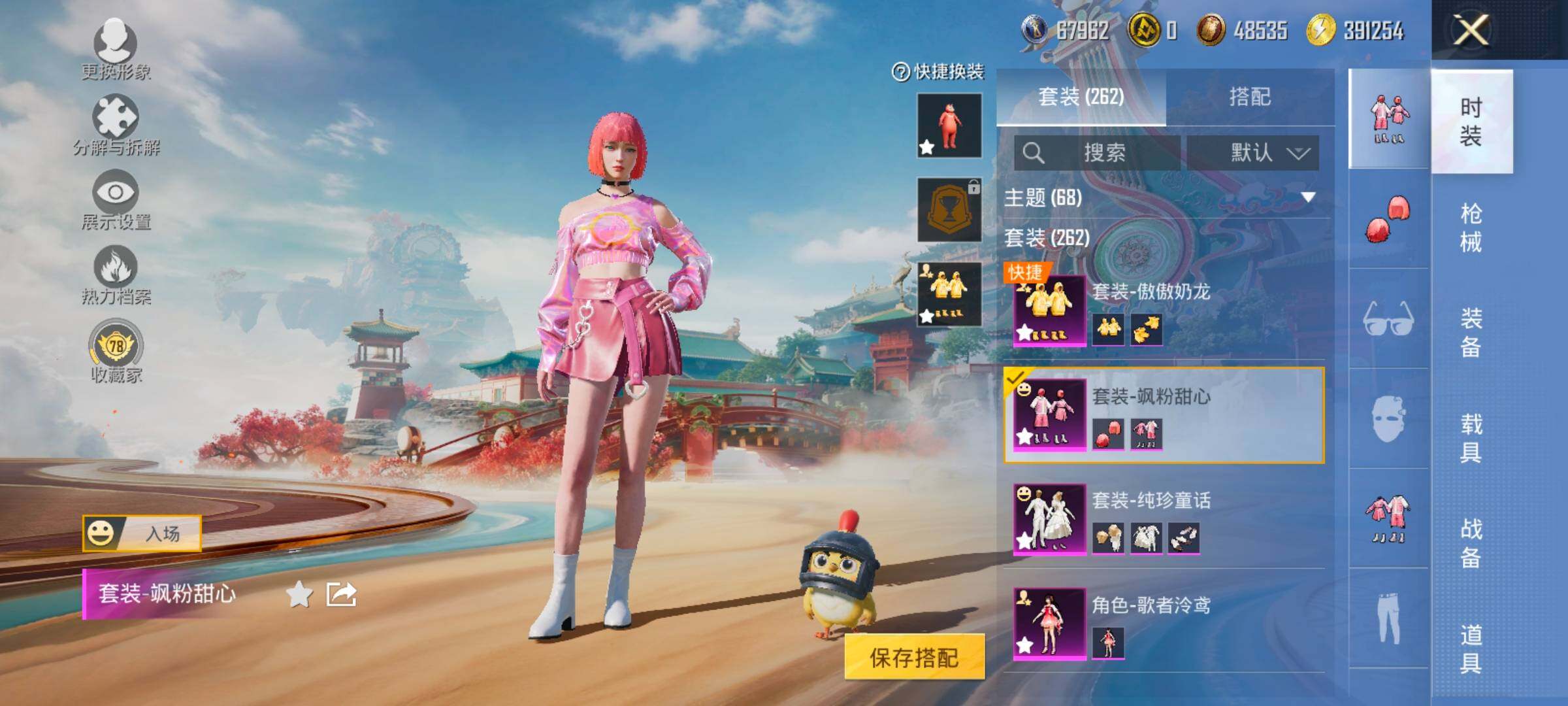 HPLX4135855和平精英账号详情图14