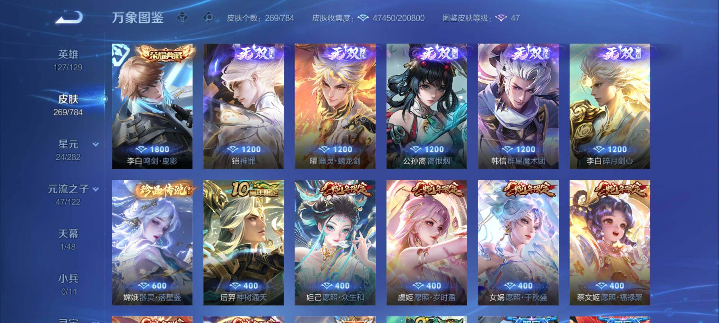 WZCMY4245690王者荣耀账号详情图7