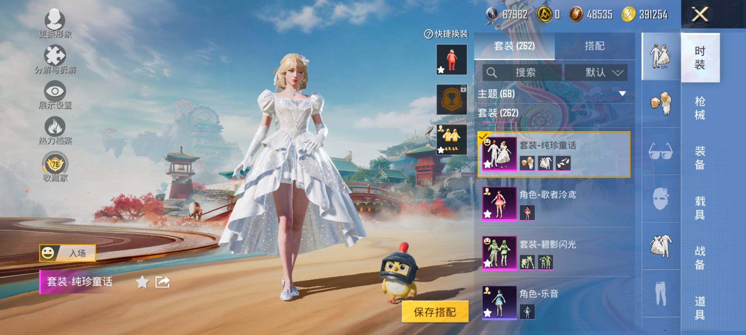 HPLX4135855和平精英账号详情图15