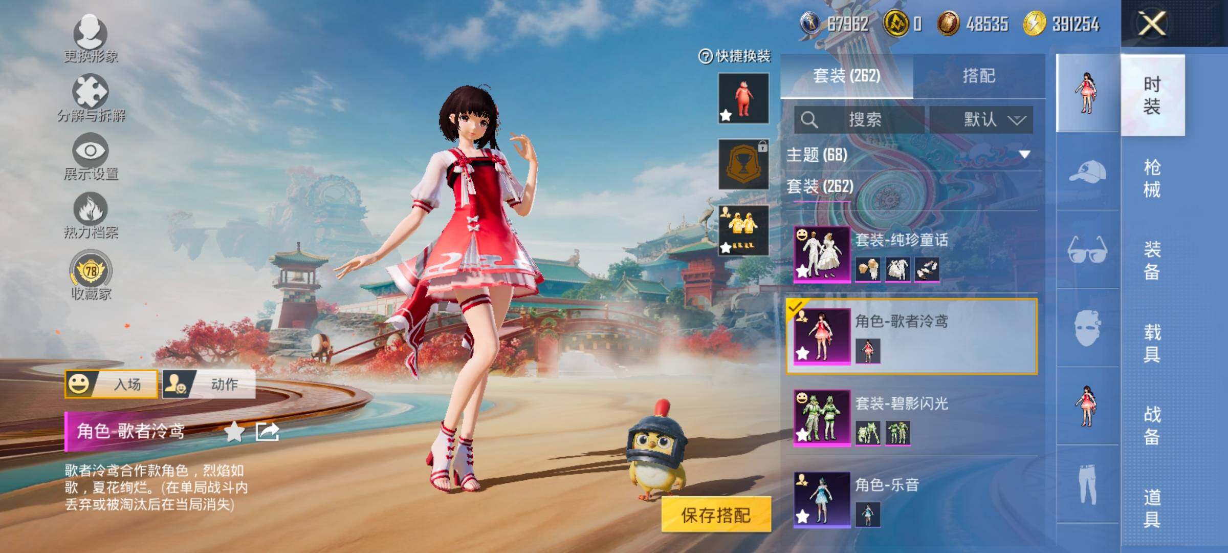 HPLX4135855和平精英账号详情图16