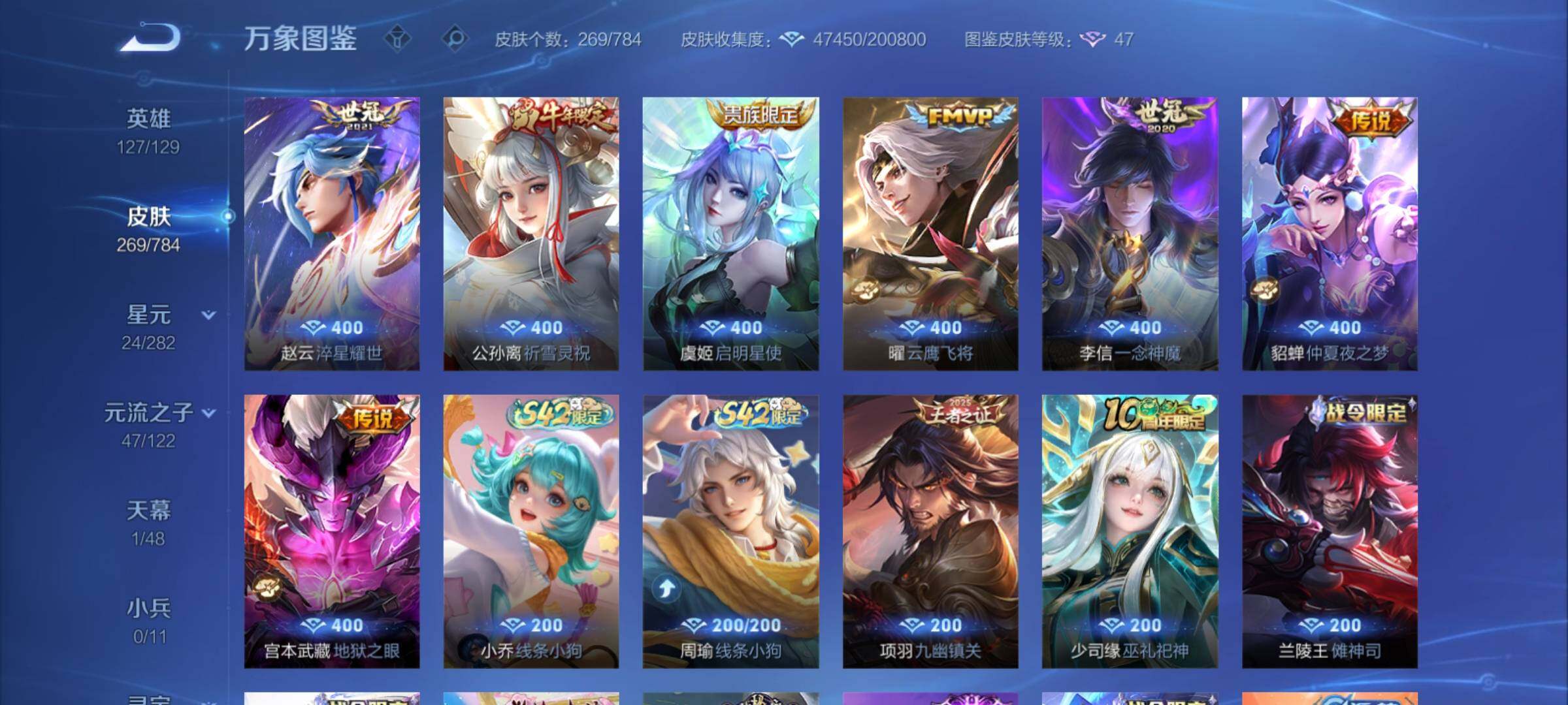 WZCMY4245690王者荣耀账号详情图9