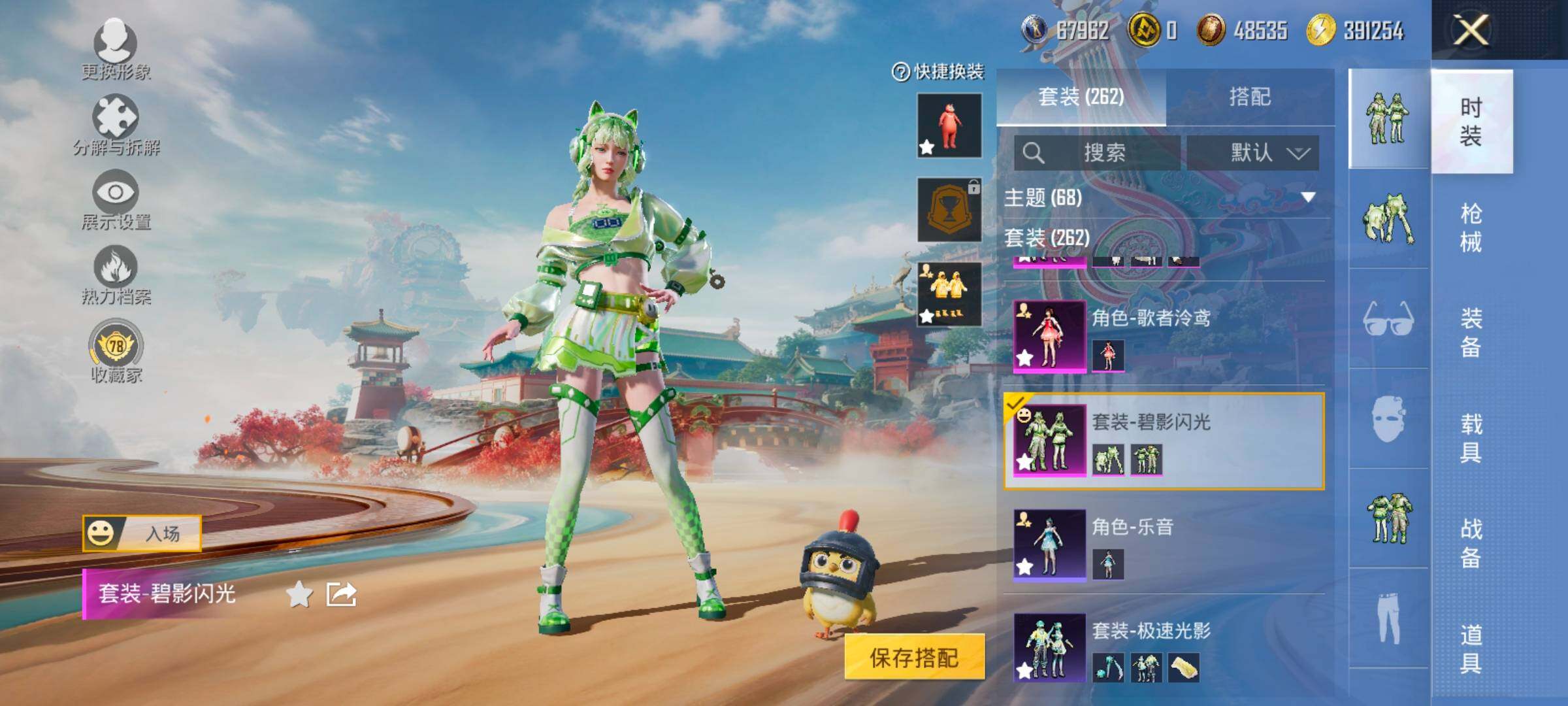 HPLX4135855和平精英账号详情图17