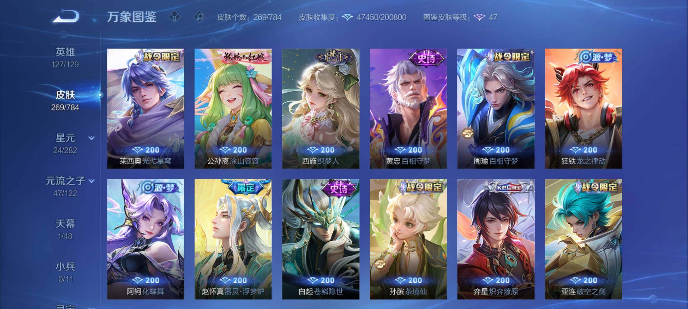 WZCMY4245690王者荣耀账号详情图10