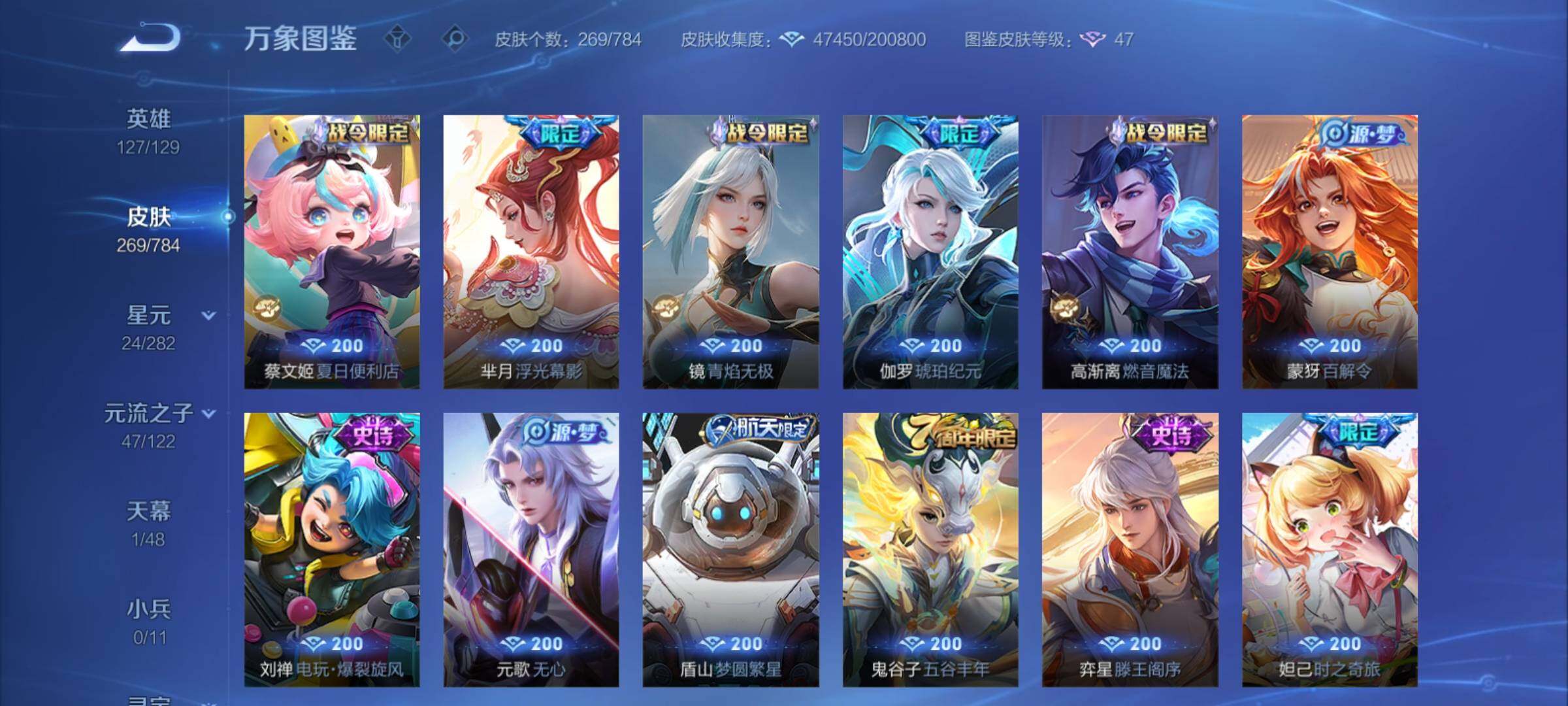 WZCMY4245690王者荣耀账号详情图11