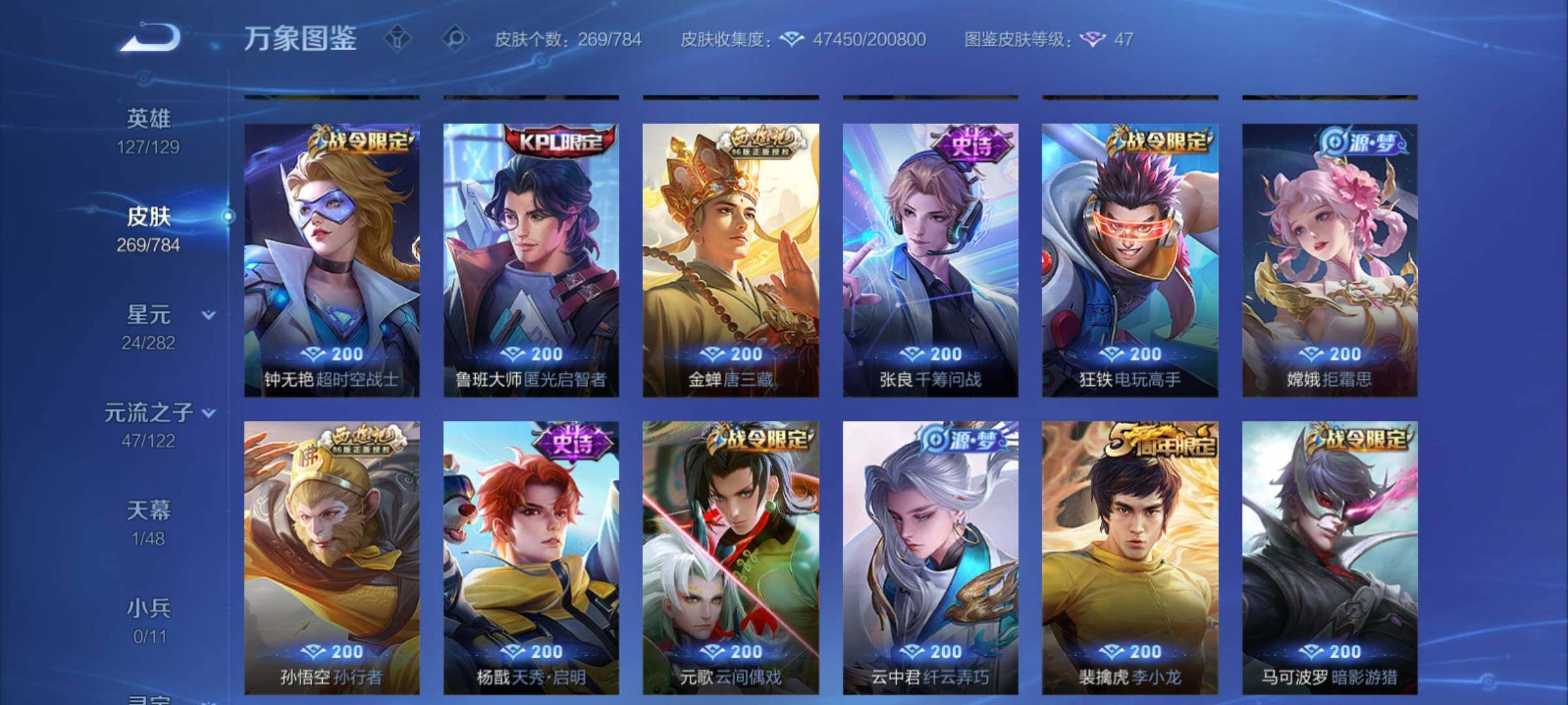 WZCMY4245690王者荣耀账号详情图12