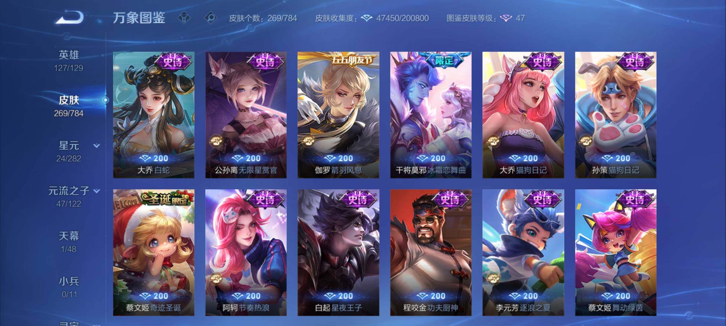 WZCMY4245690王者荣耀账号详情图13