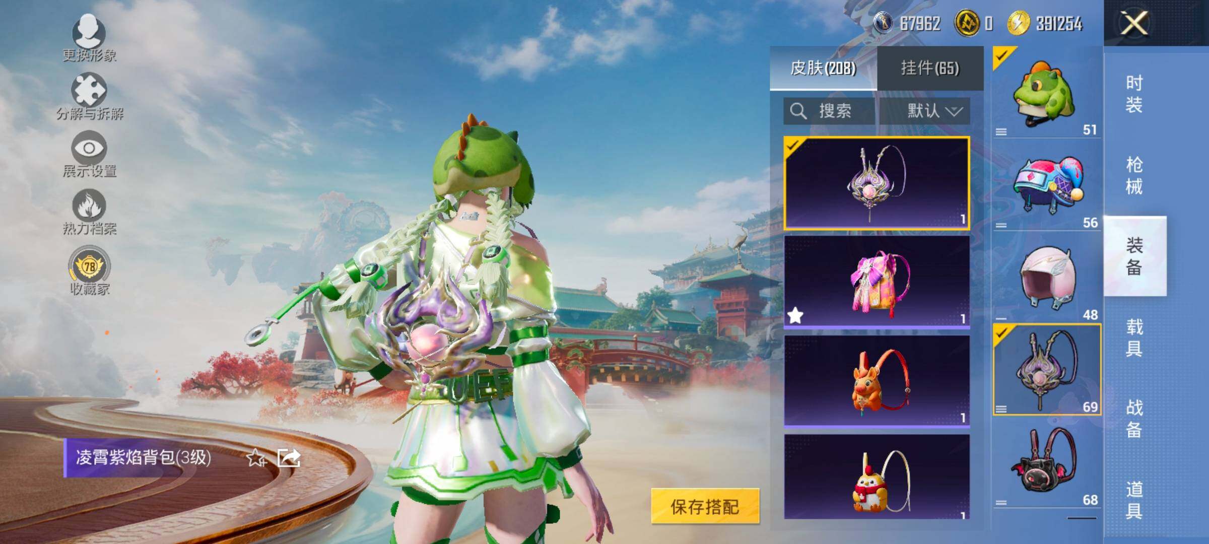 HPLX4135855和平精英账号详情图19