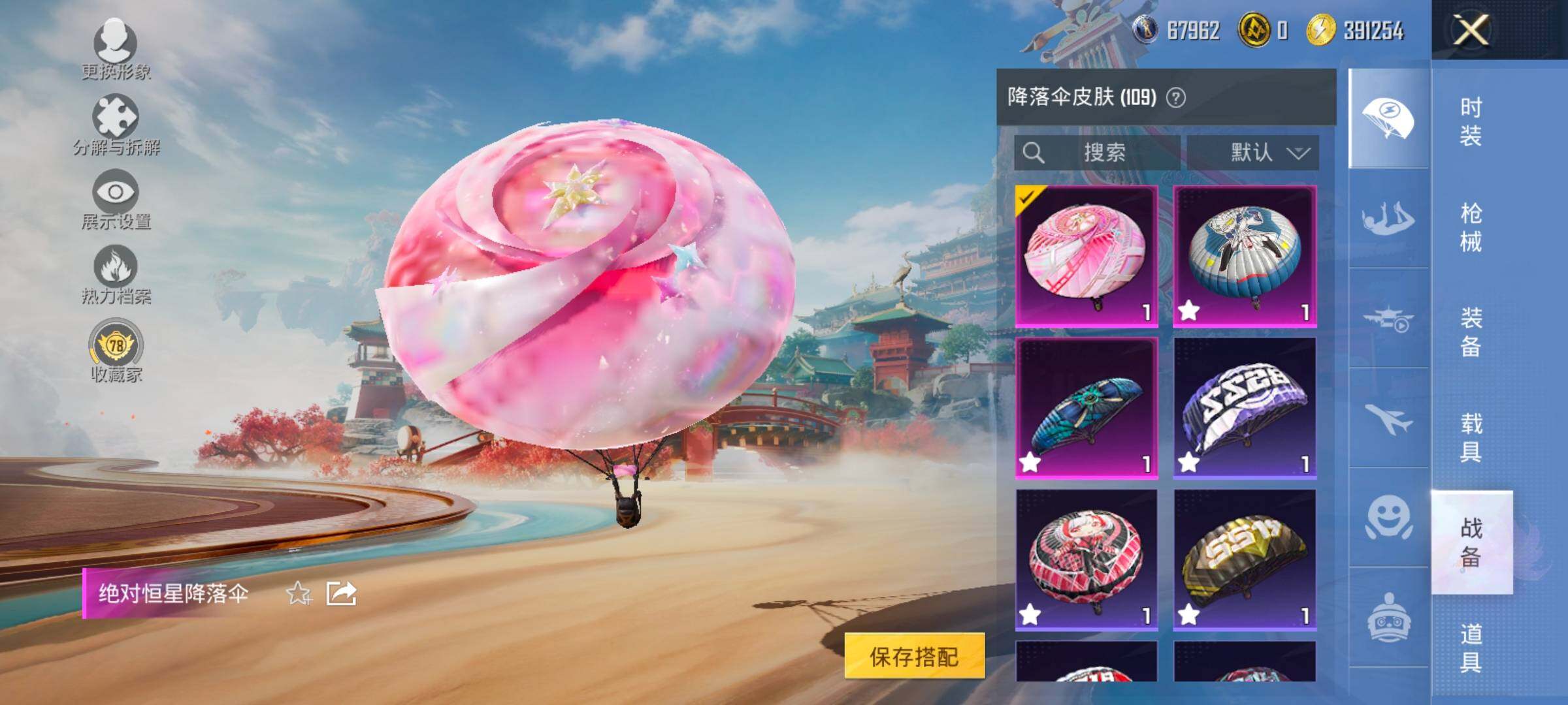 HPLX4135855和平精英账号详情图20