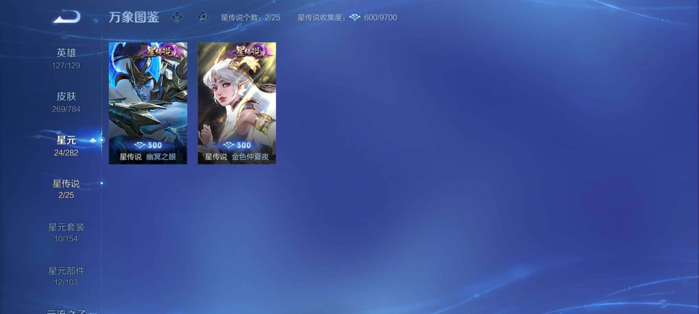 WZCMY4245690王者荣耀账号详情图14