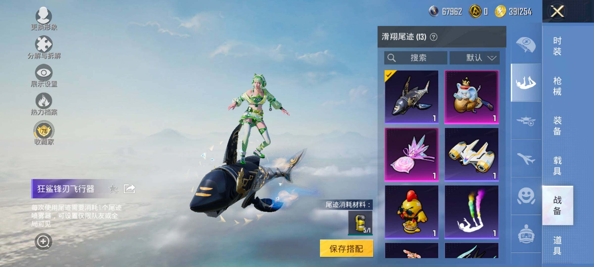 HPLX4135855和平精英账号详情图21