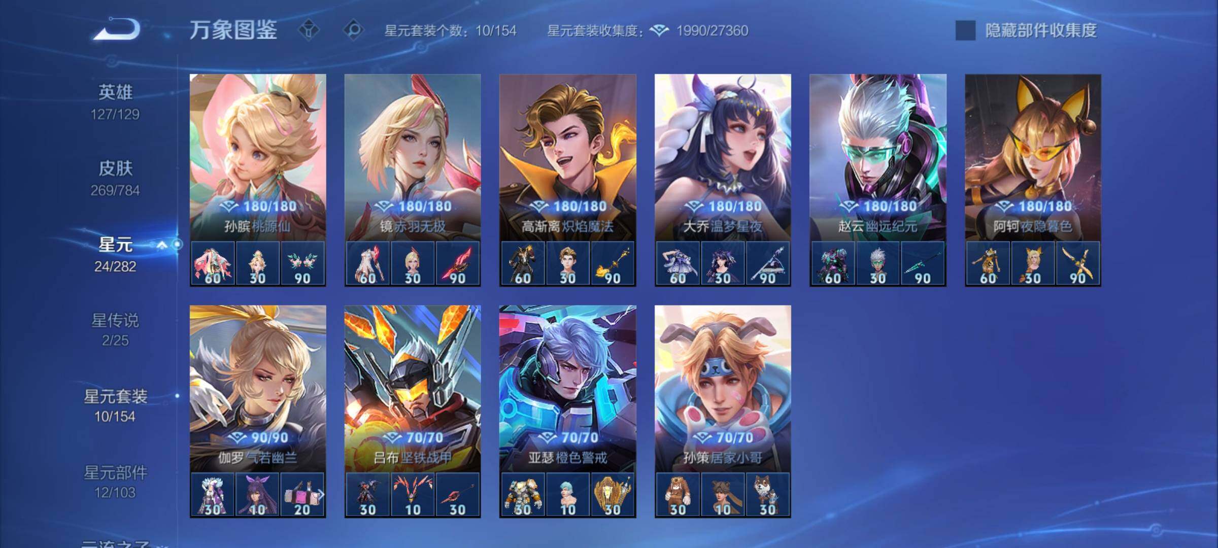 WZCMY4245690王者荣耀账号详情图17