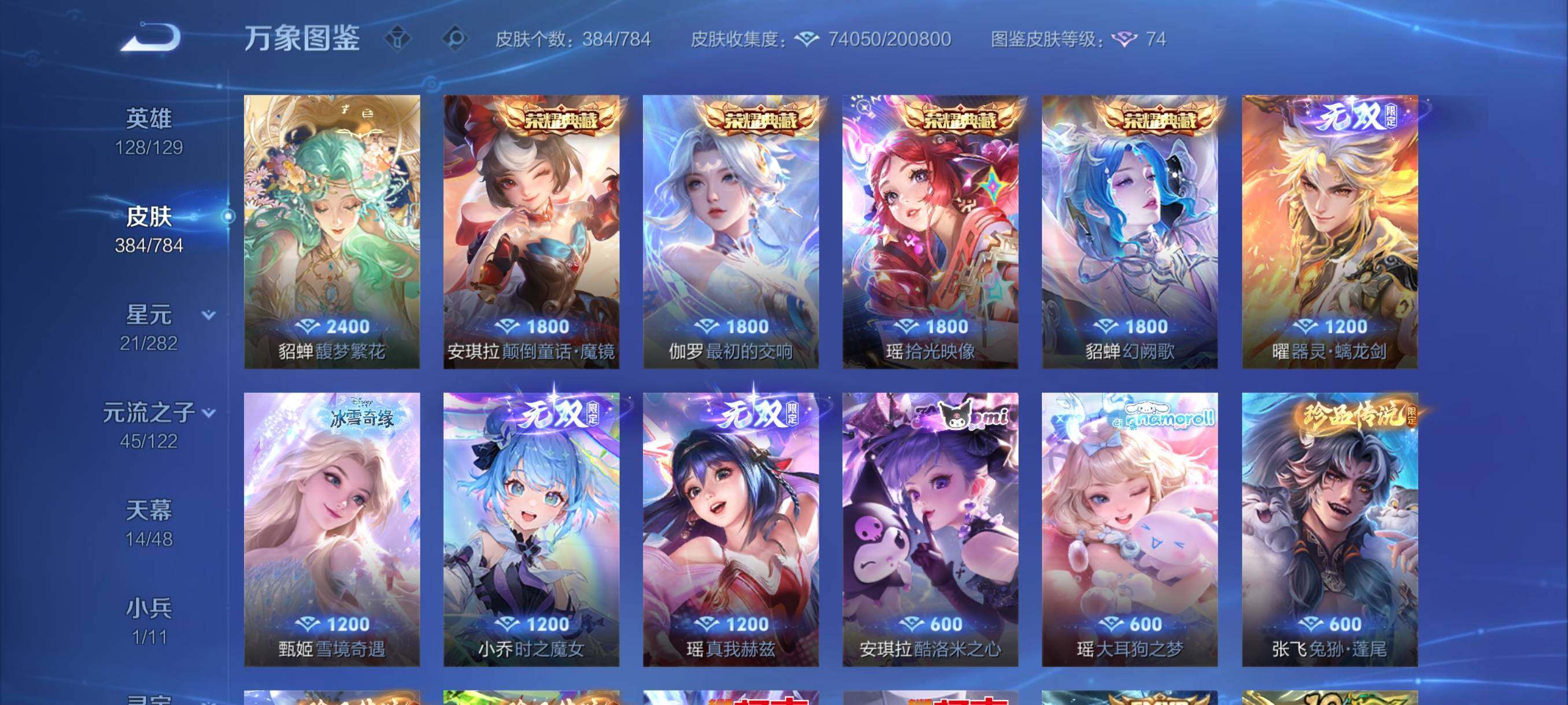 WZCMY4246783王者荣耀账号详情图7