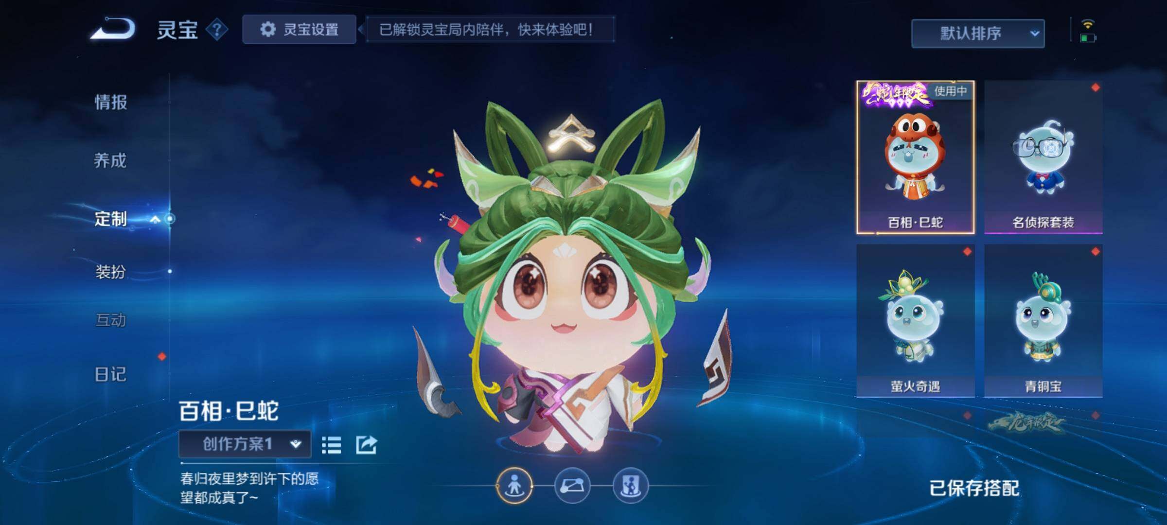 WZCMY4245690王者荣耀账号详情图18