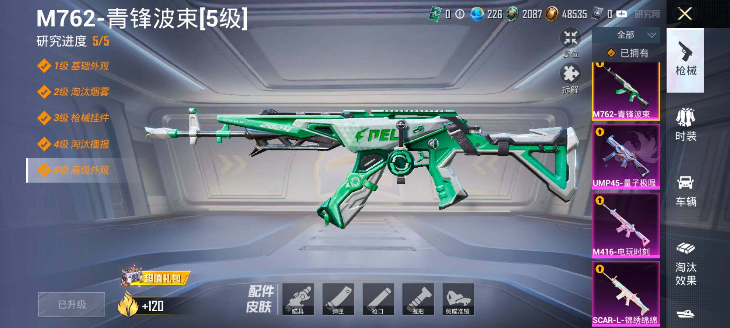 HPLX4135855和平精英账号详情图25