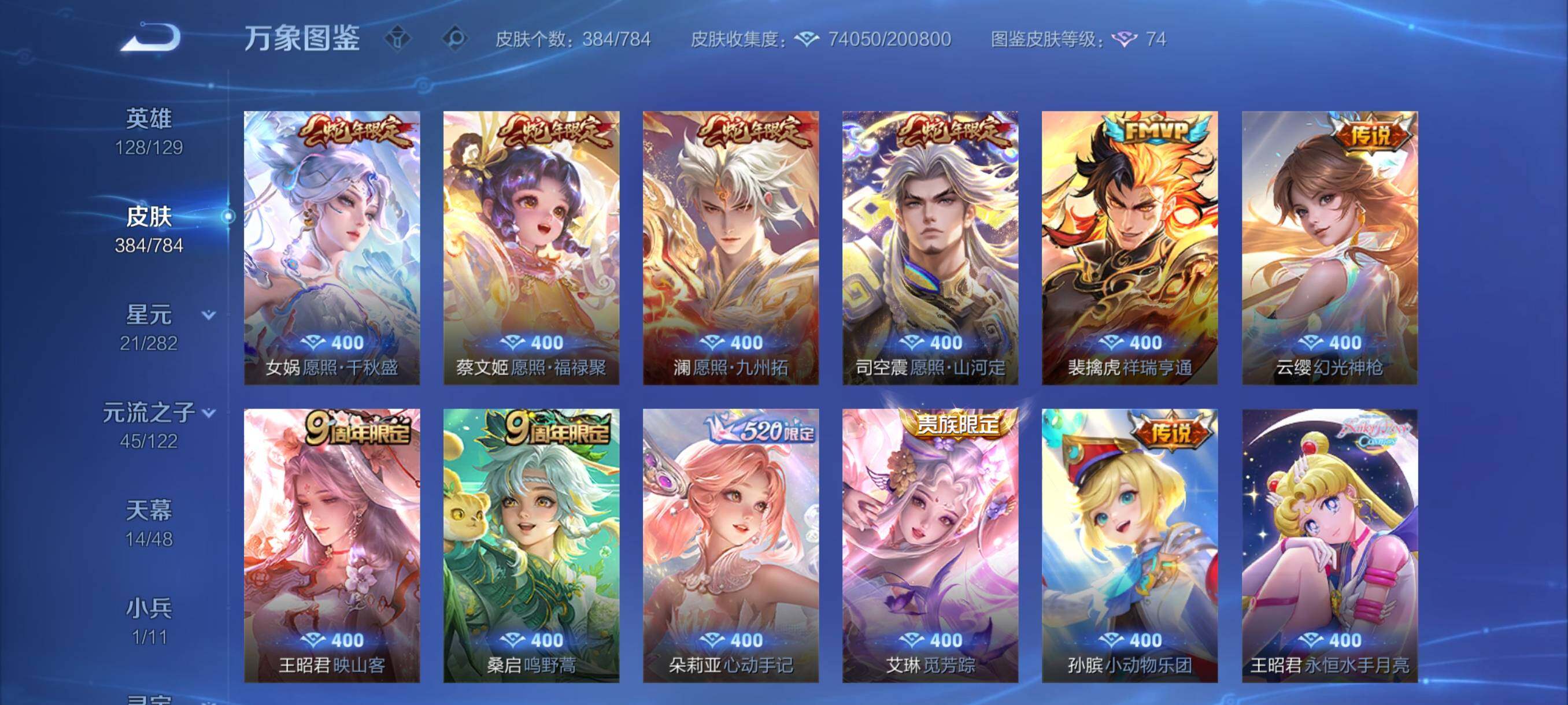 WZCMY4246783王者荣耀账号详情图9