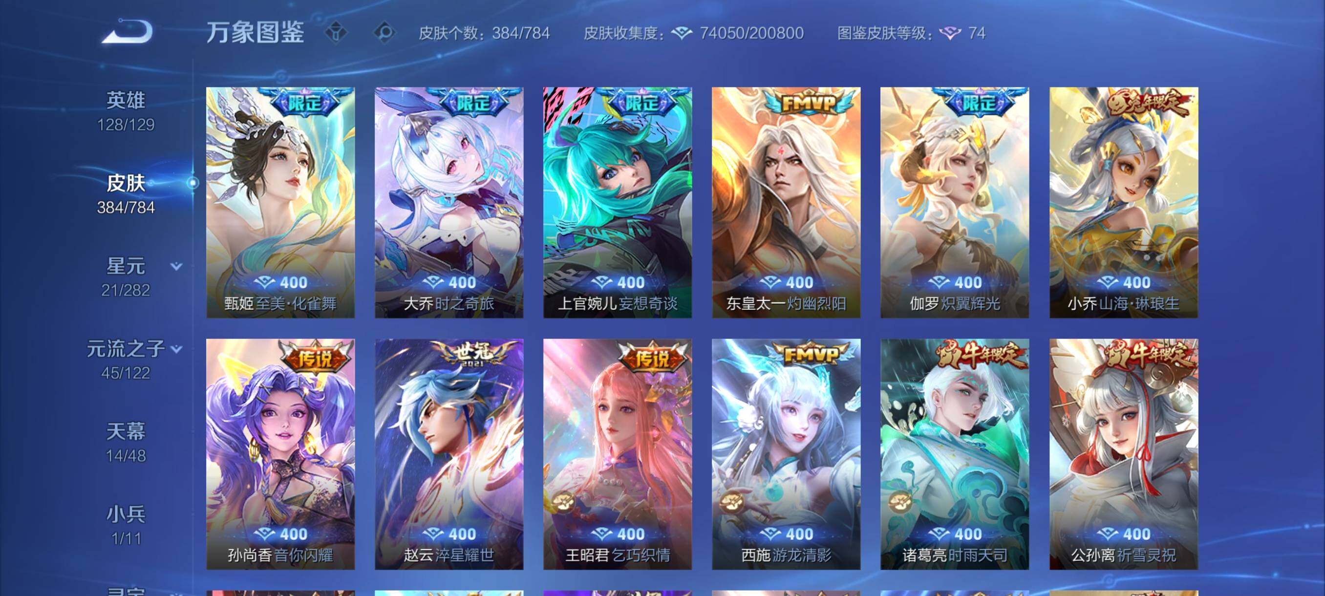 WZCMY4246783王者荣耀账号详情图10