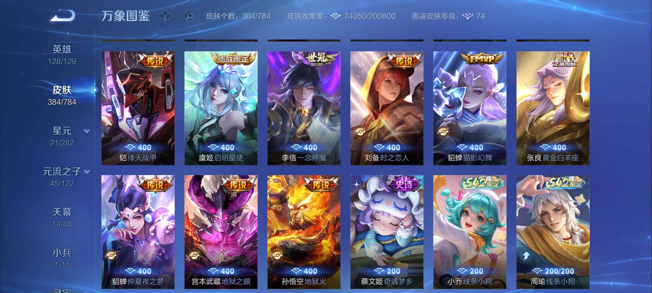 WZCMY4246783王者荣耀账号详情图11