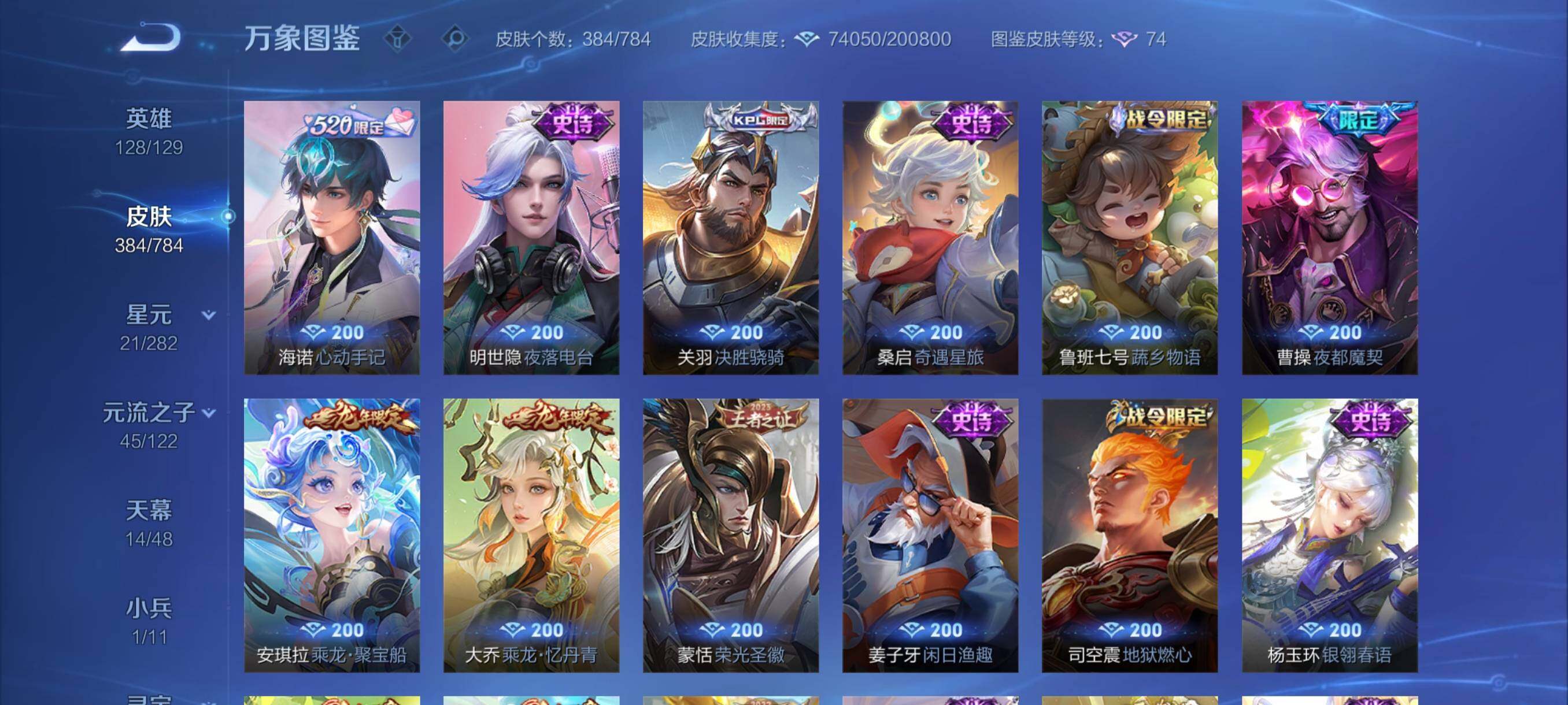 WZCMY4246783王者荣耀账号详情图14