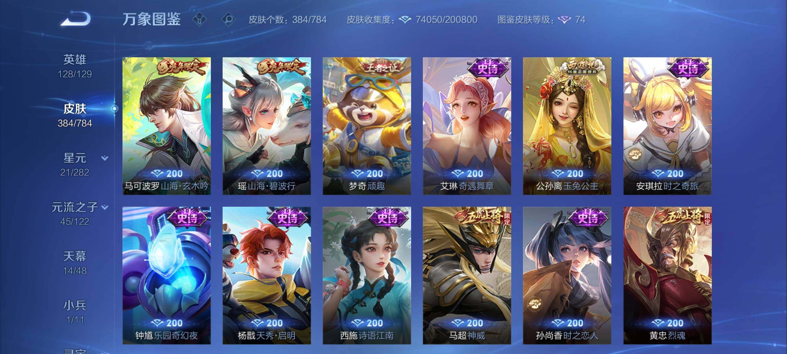 WZCMY4246783王者荣耀账号详情图15