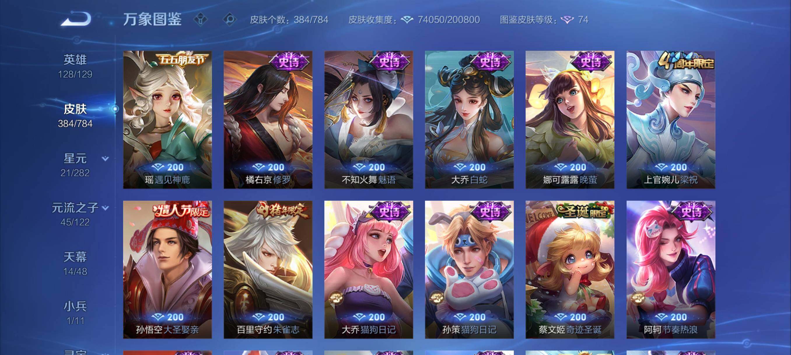 WZCMY4246783王者荣耀账号详情图16