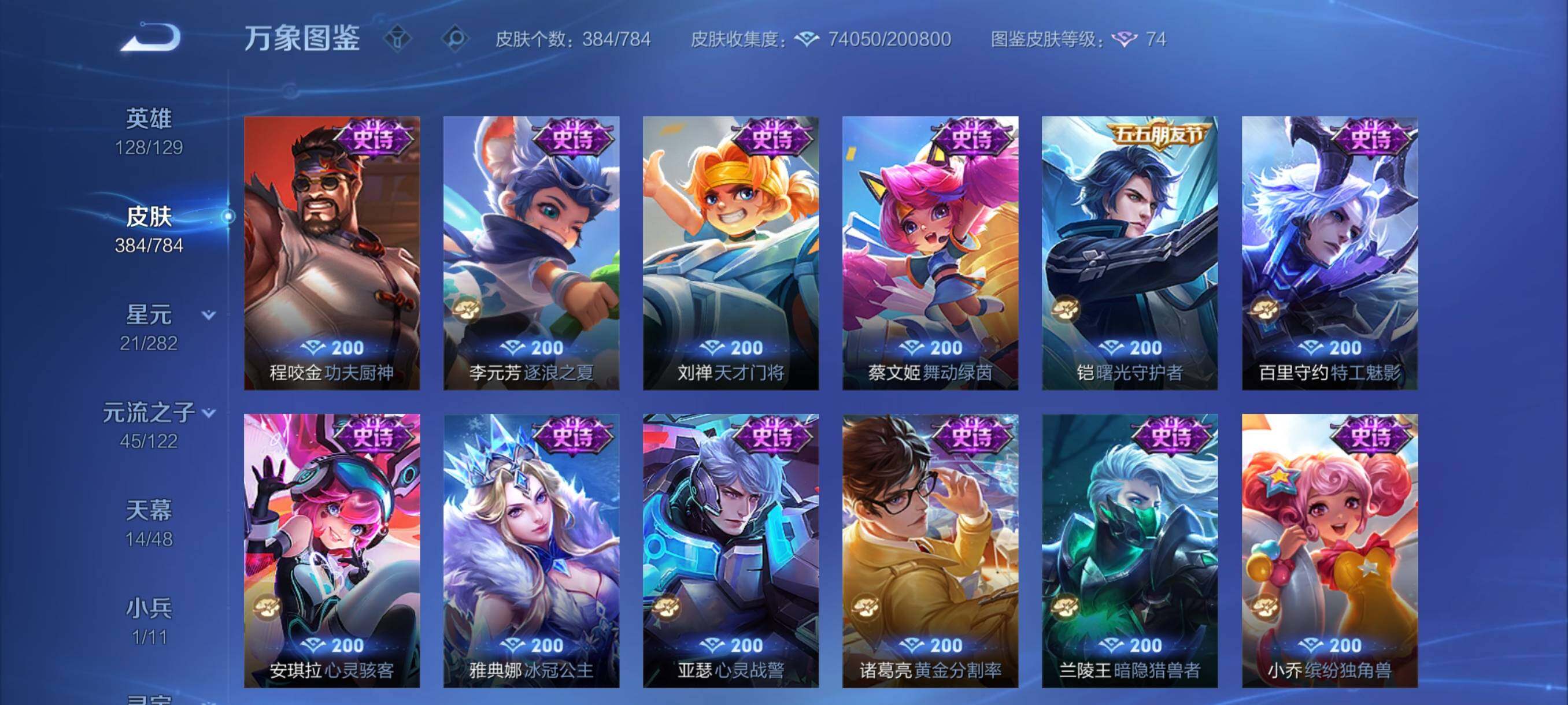 WZCMY4246783王者荣耀账号详情图17