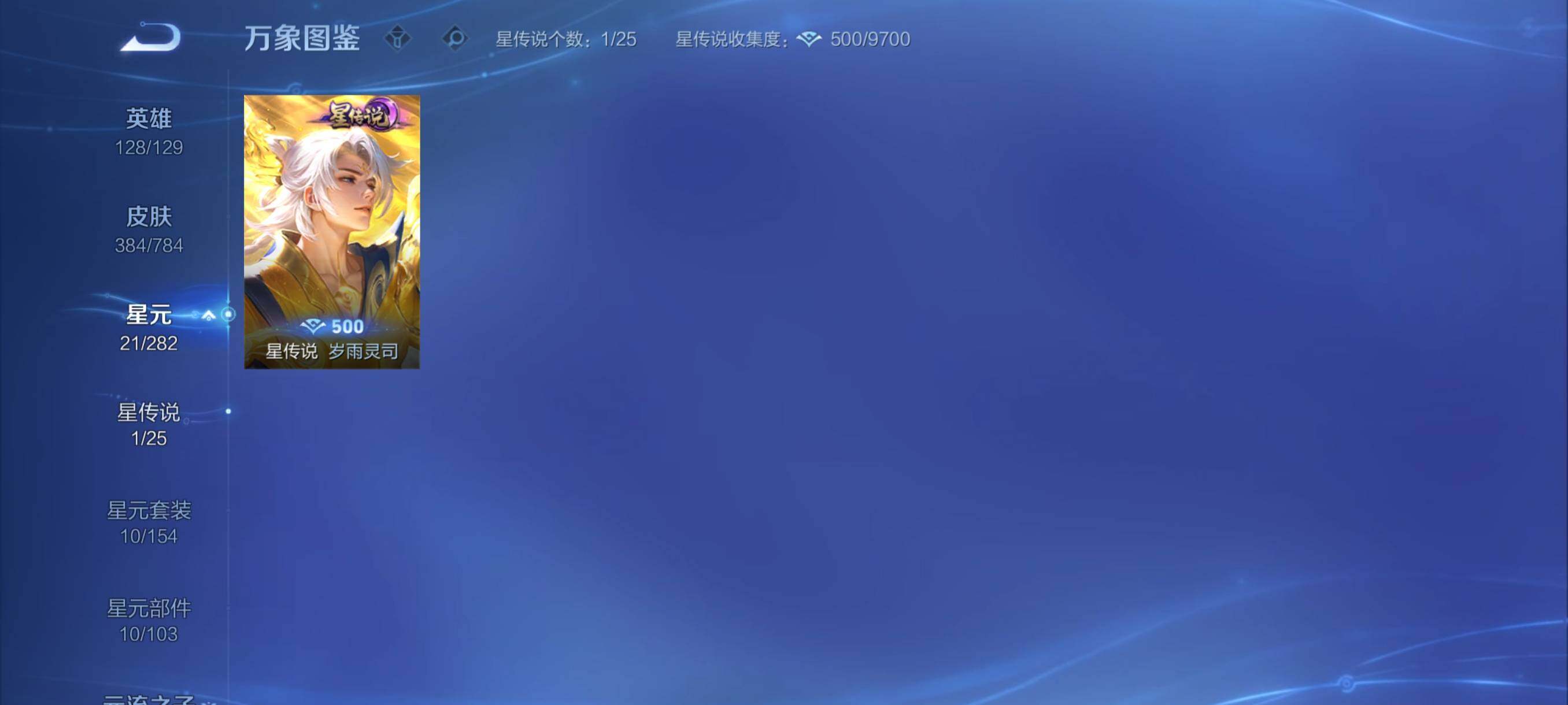 WZCMY4246783王者荣耀账号详情图18