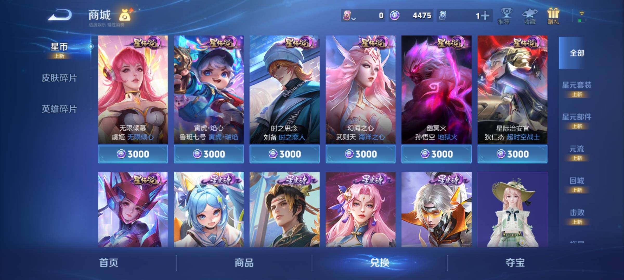 WZCMY4245690王者荣耀账号详情图23