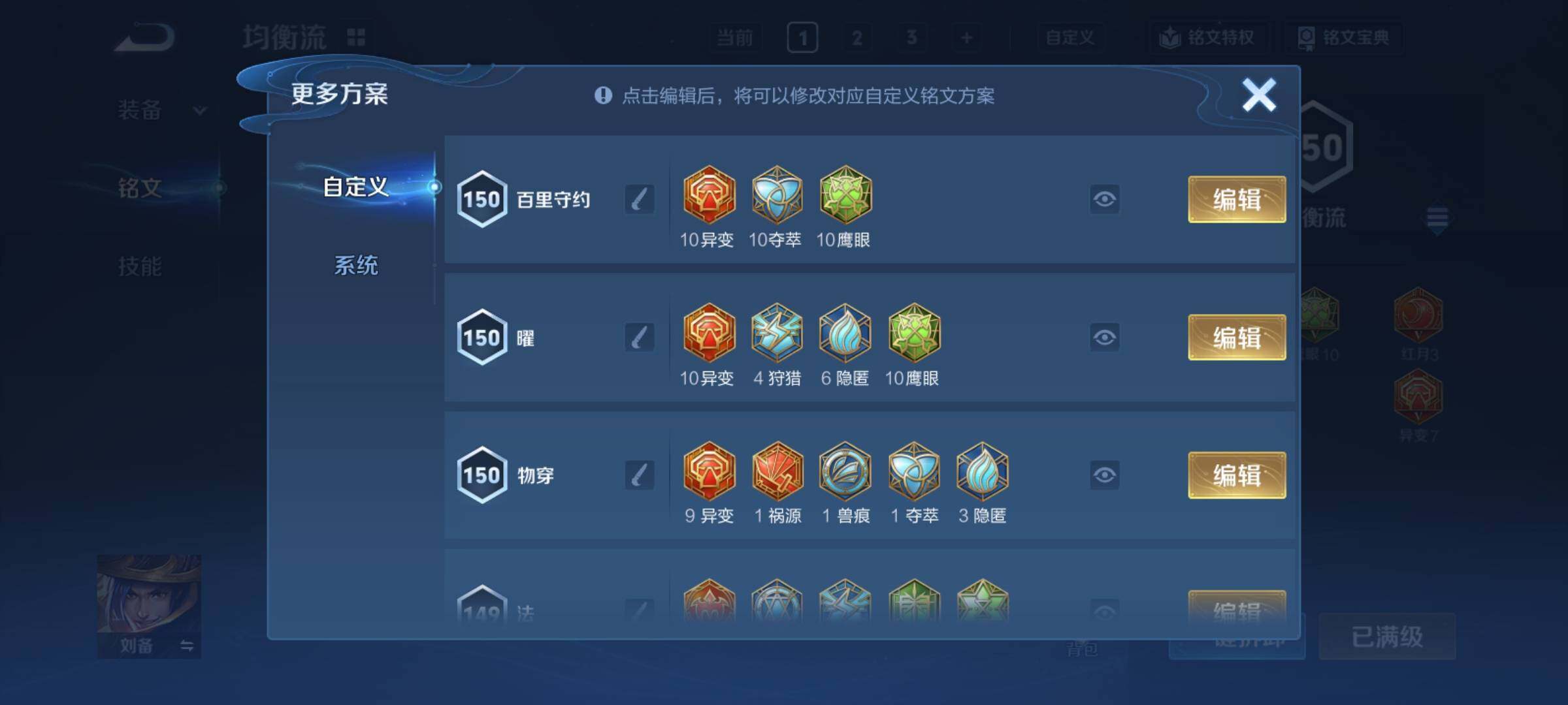 WZCMY4245690王者荣耀账号详情图21