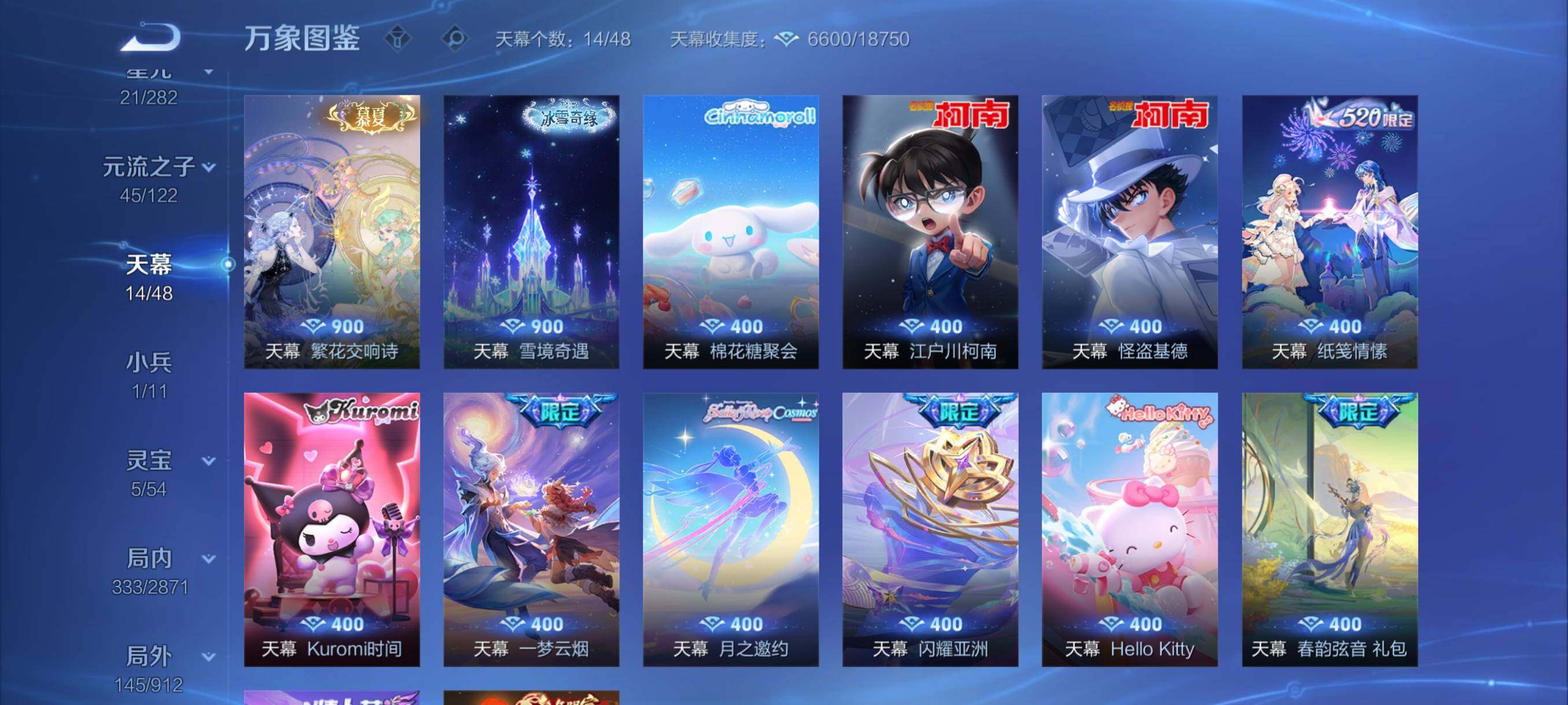 WZCMY4246783王者荣耀账号详情图19