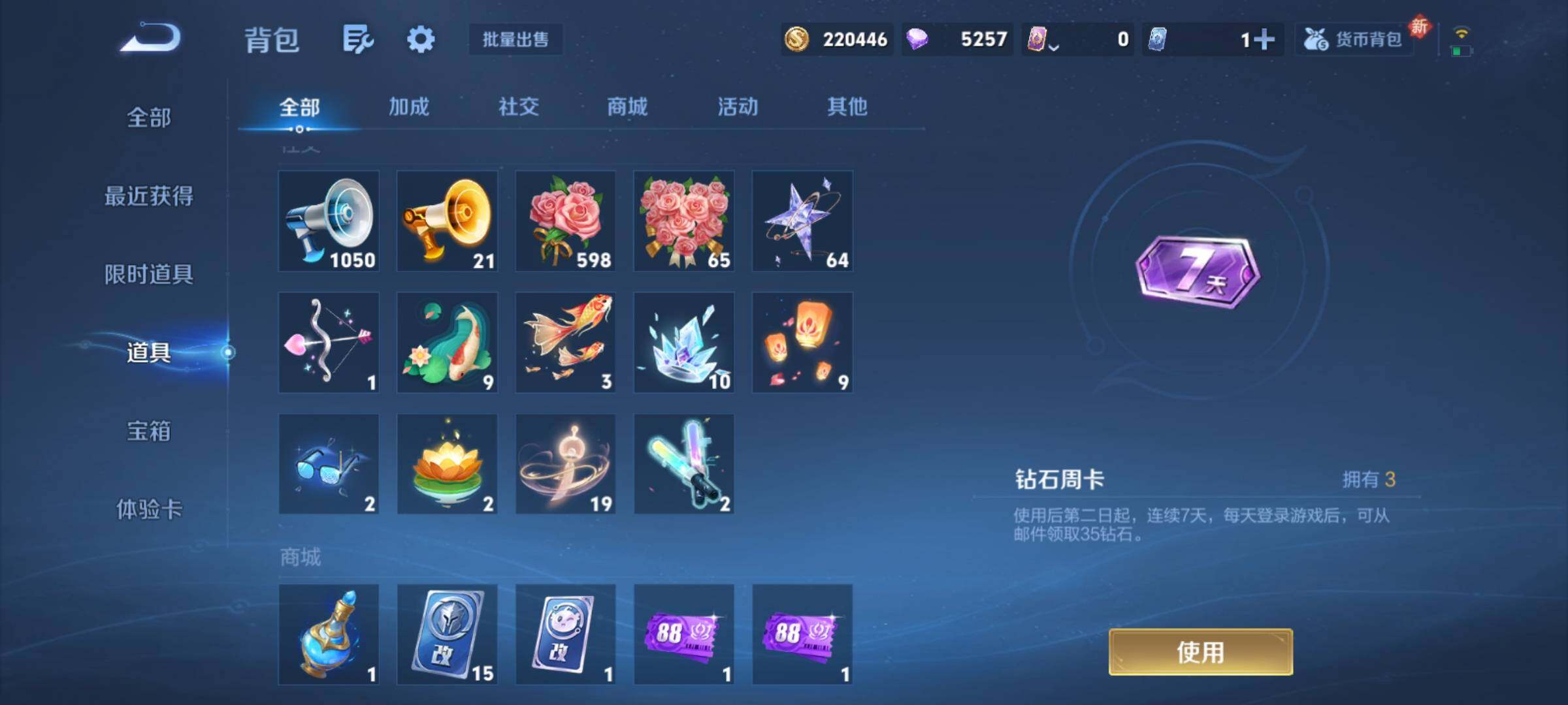 WZCMY4245690王者荣耀账号详情图22