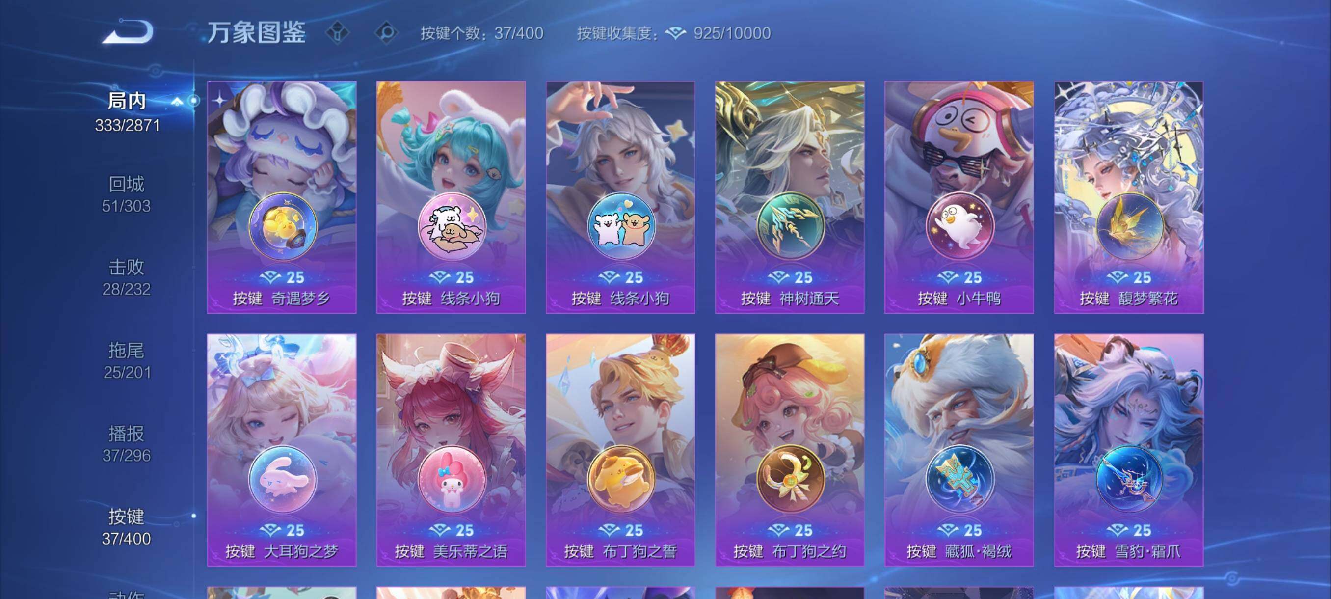 WZCMY4246783王者荣耀账号详情图21