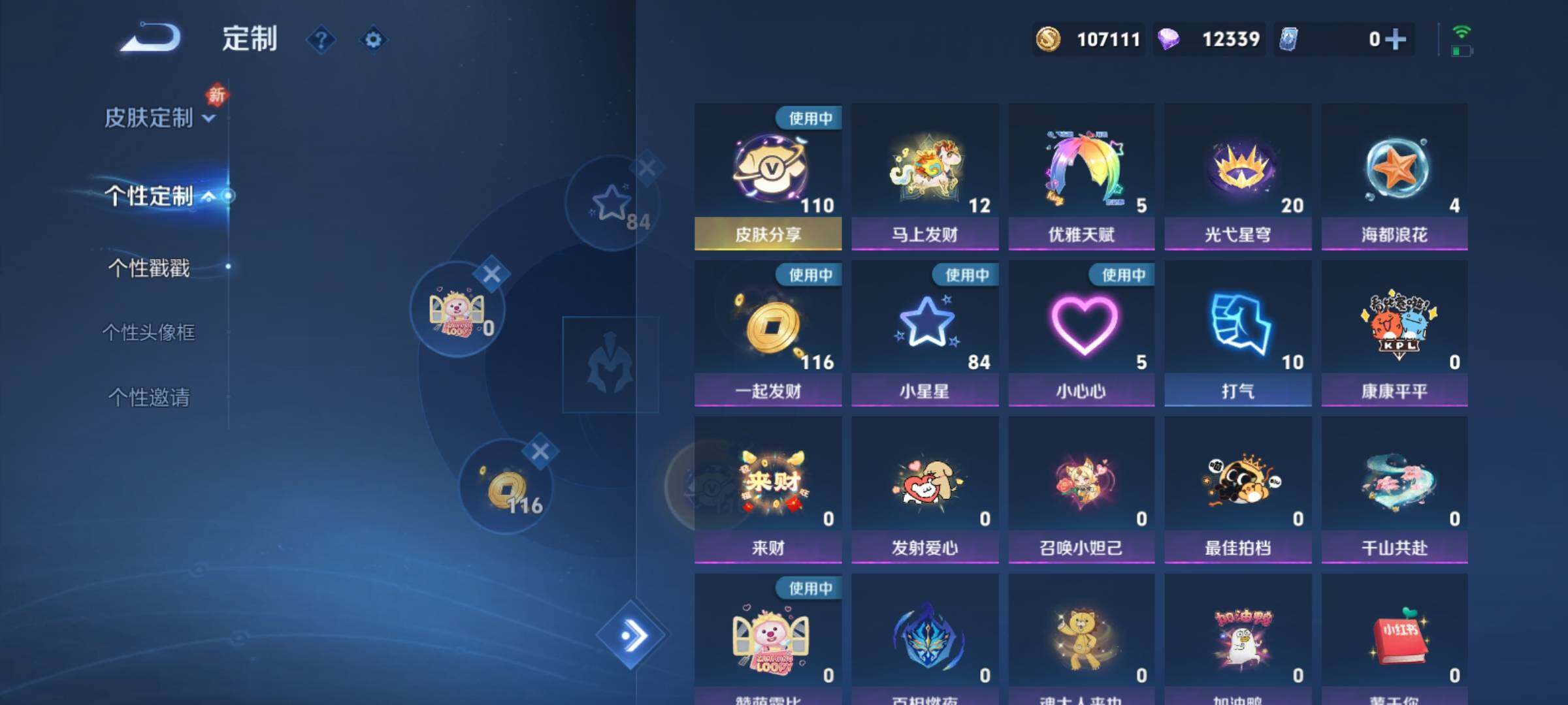 WZCMY4245705王者荣耀账号详情图31 WZCMY4245705王者荣耀账号详情图31